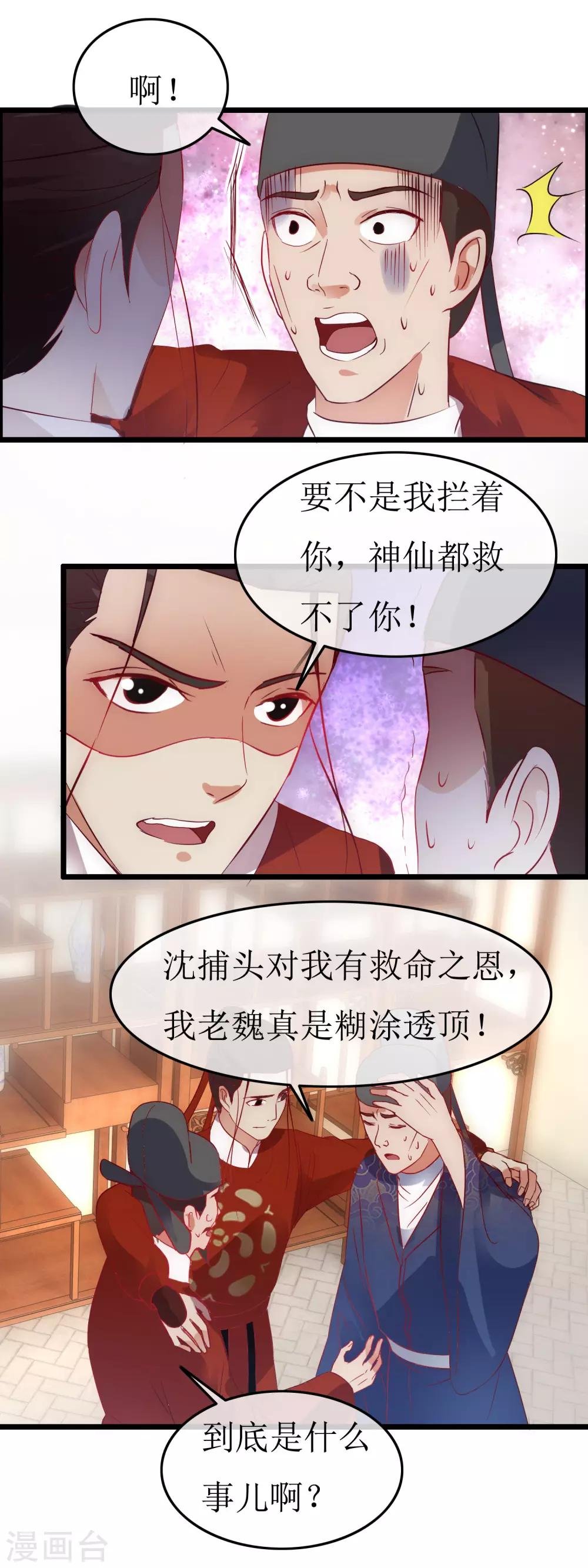 第127话 会见史相