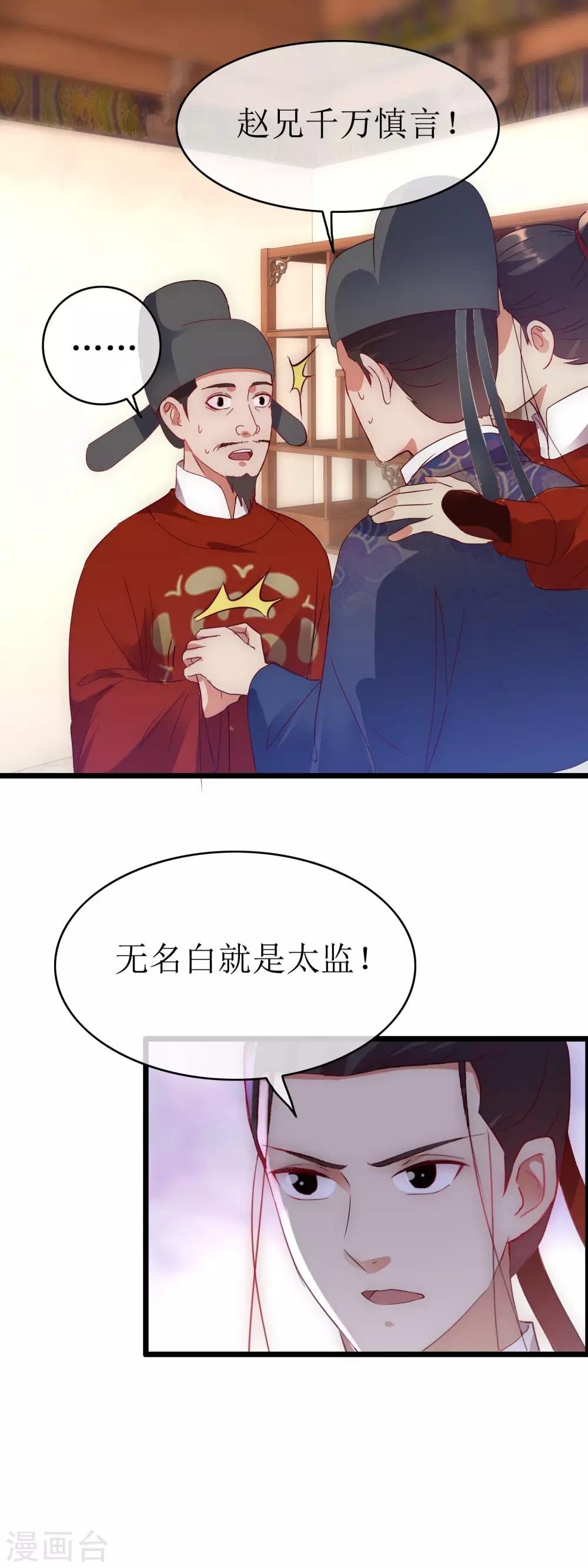 第127话 会见史相