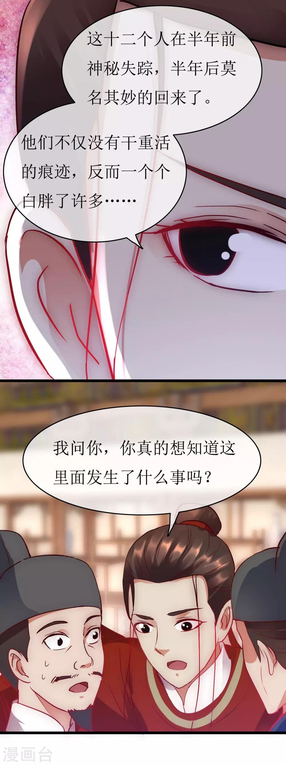 第127话 会见史相