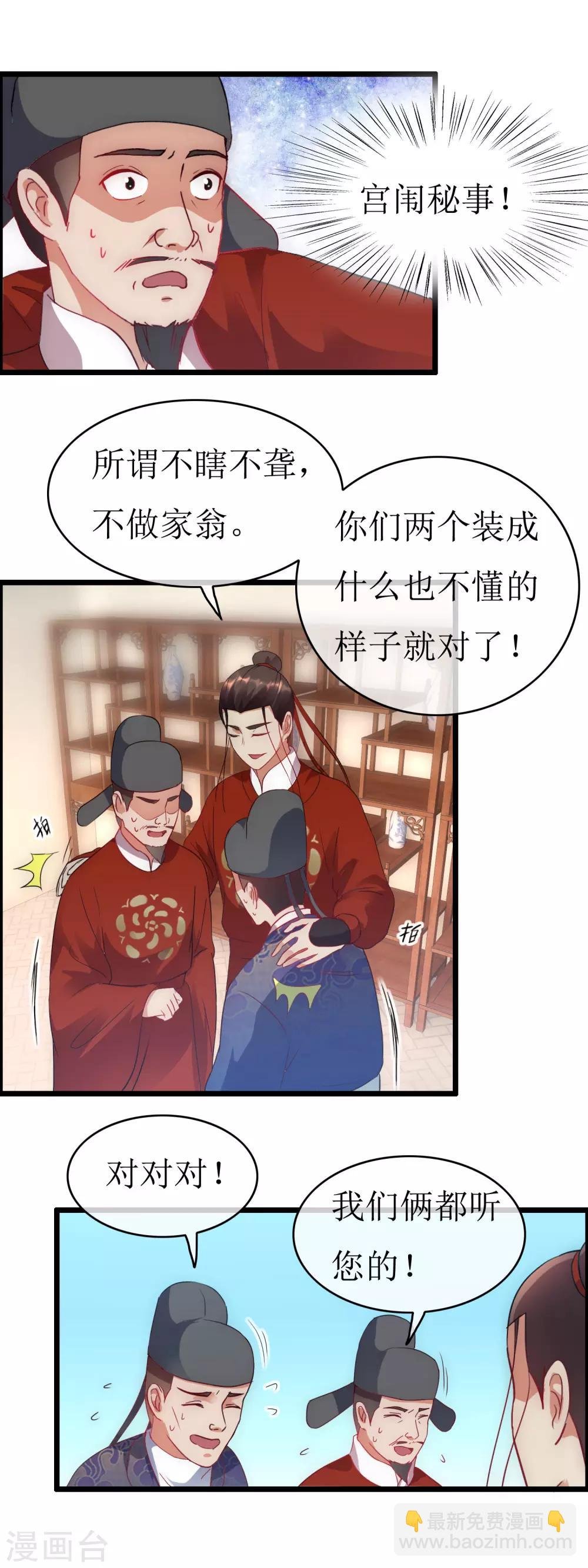 第127话 会见史相