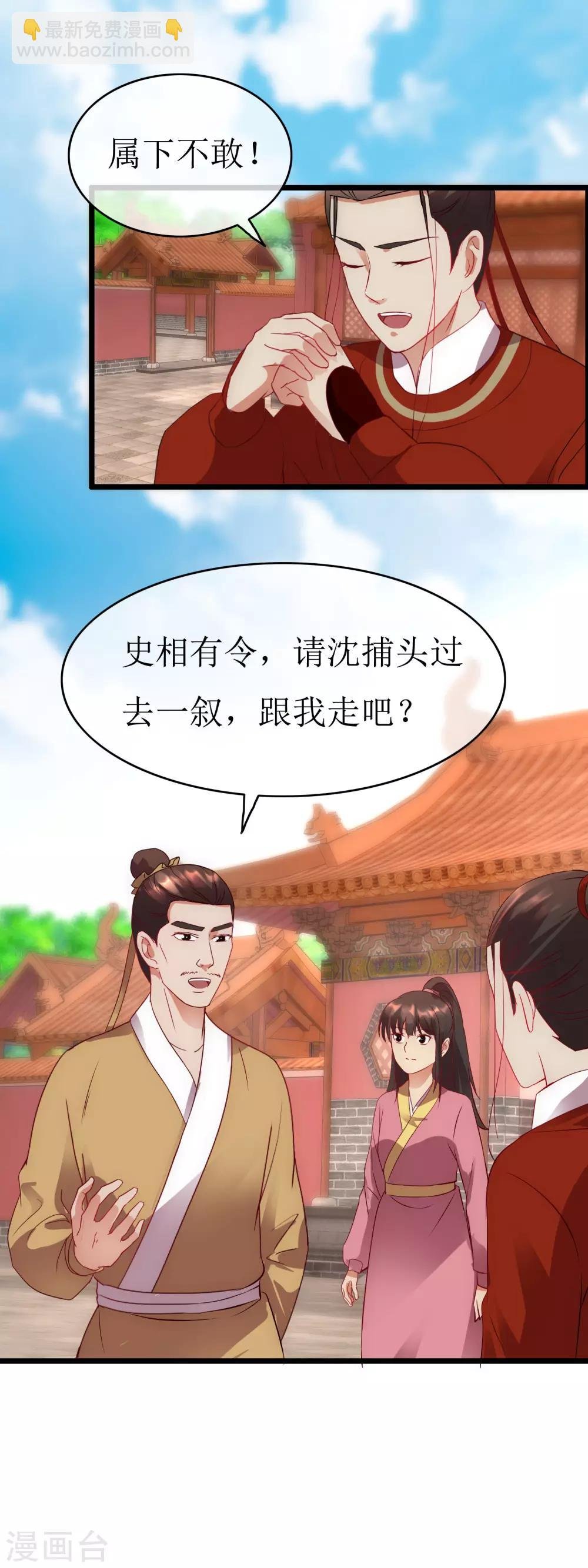 第127话 会见史相