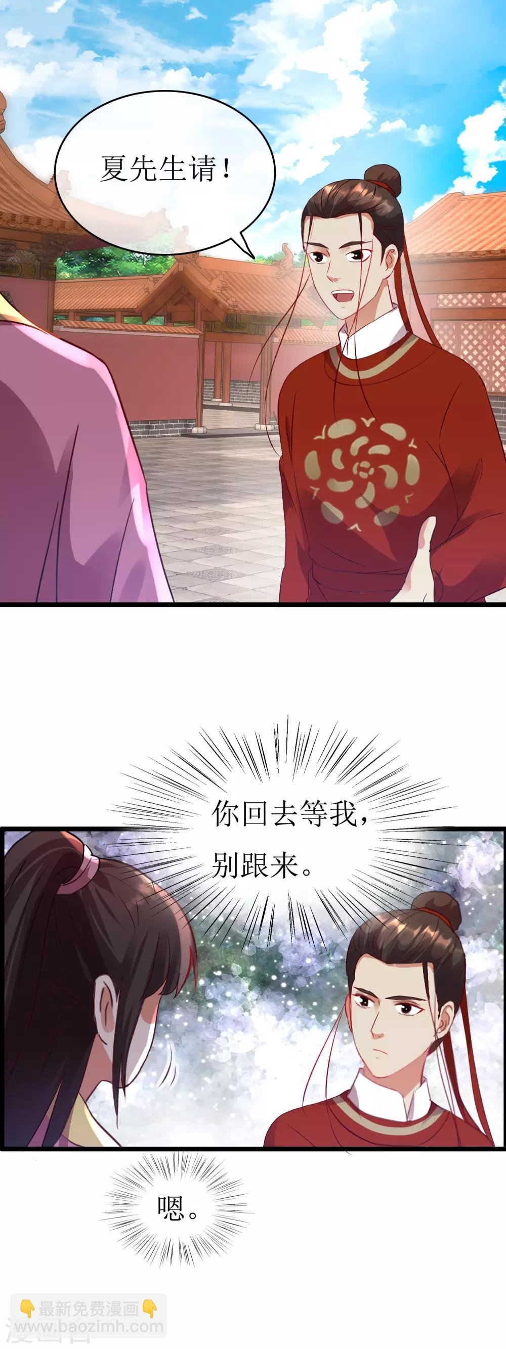 第127话 会见史相