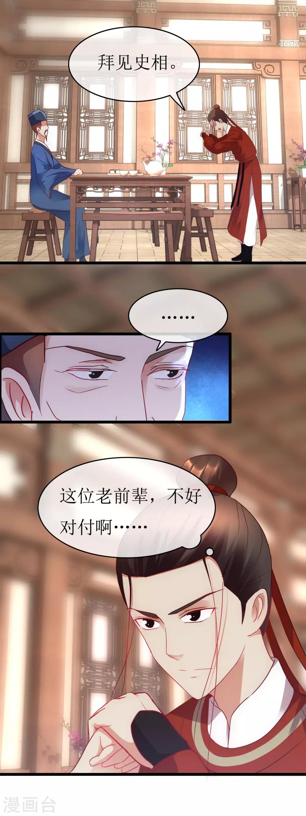 第128话 撒谎的最高境界