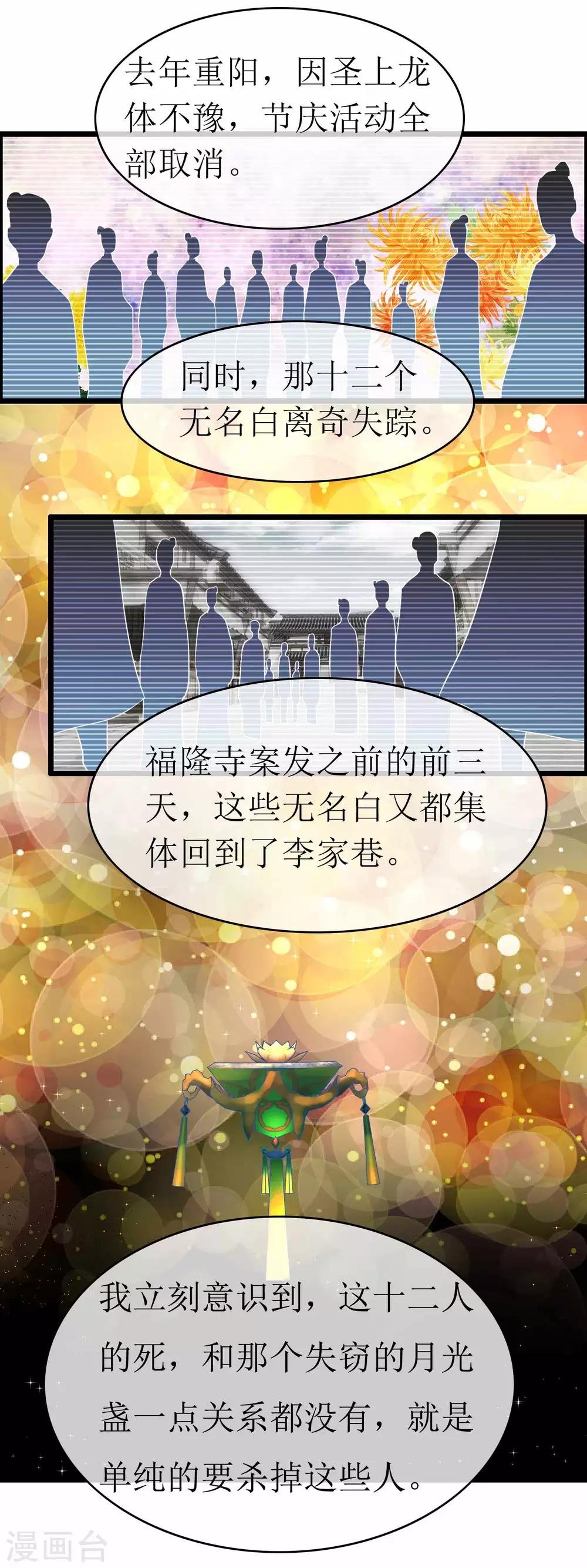 第128话 撒谎的最高境界