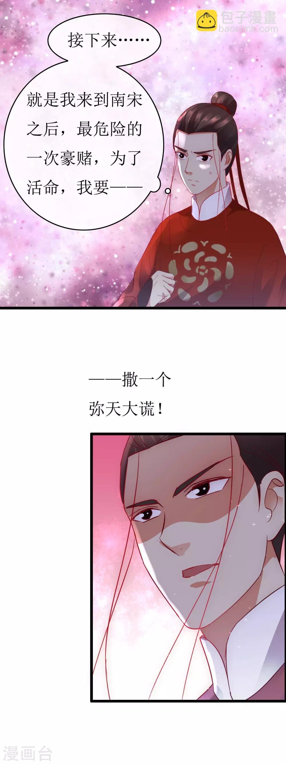 第128话 撒谎的最高境界