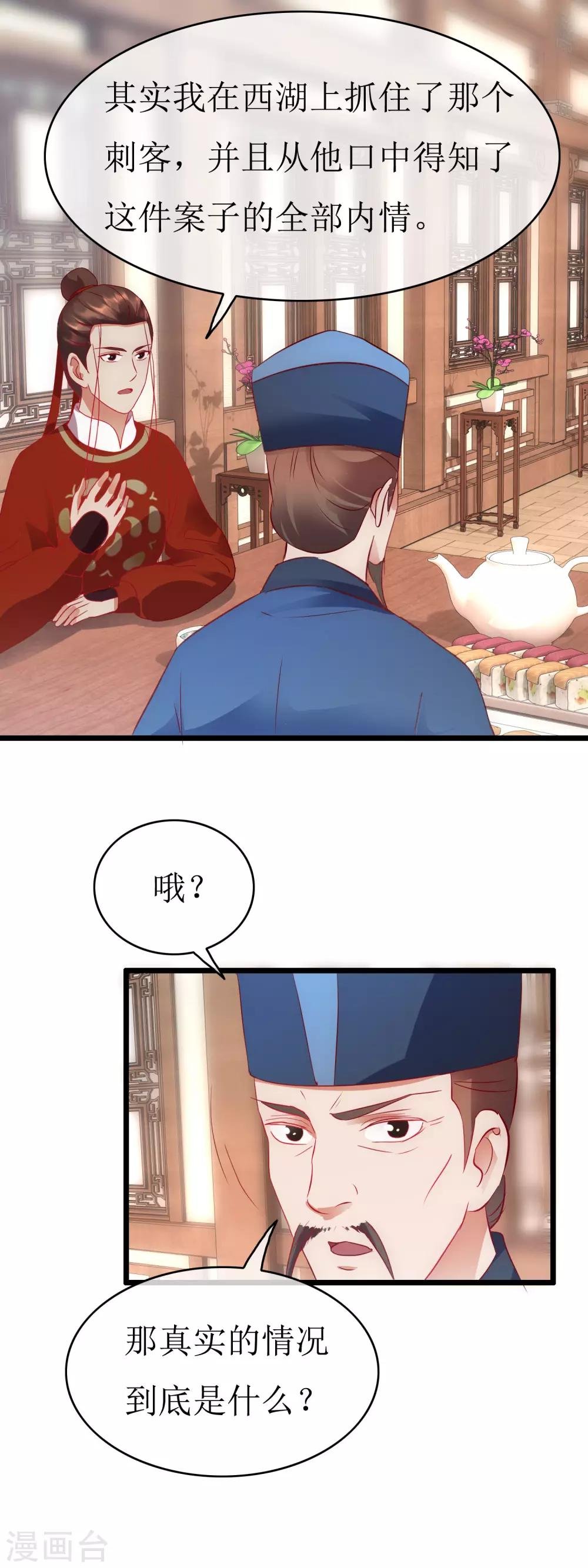 第128话 撒谎的最高境界