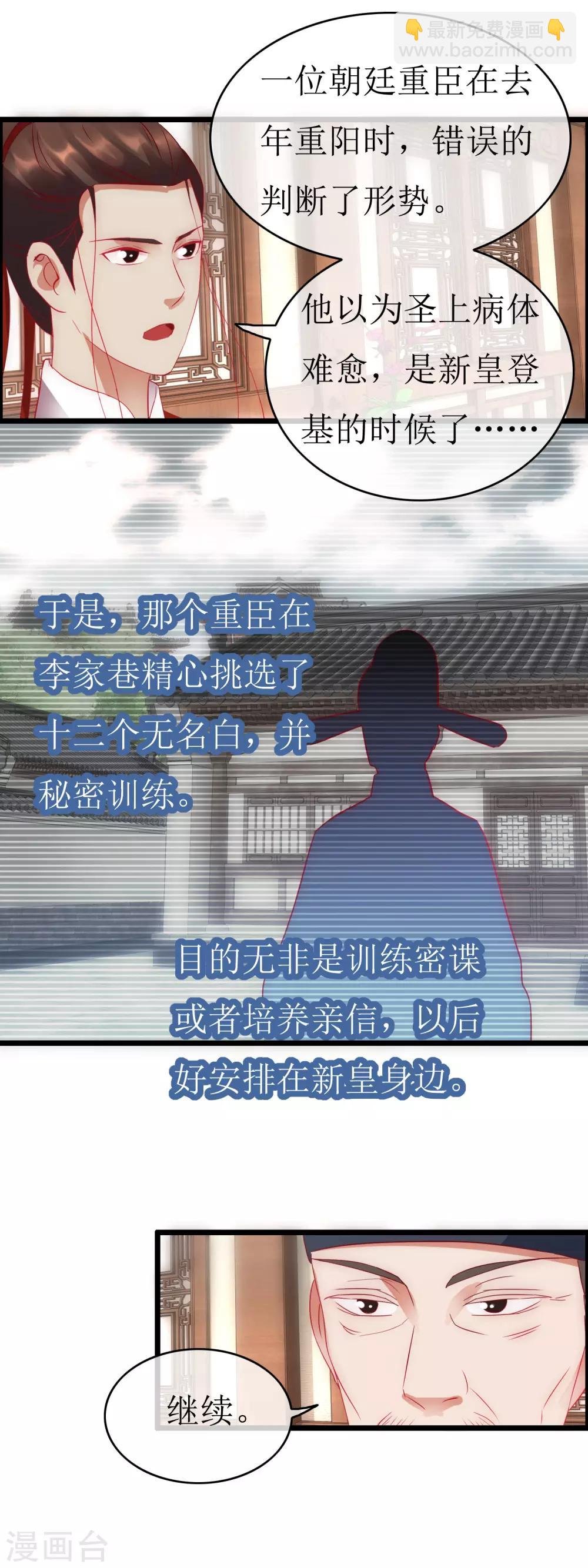 第128话 撒谎的最高境界