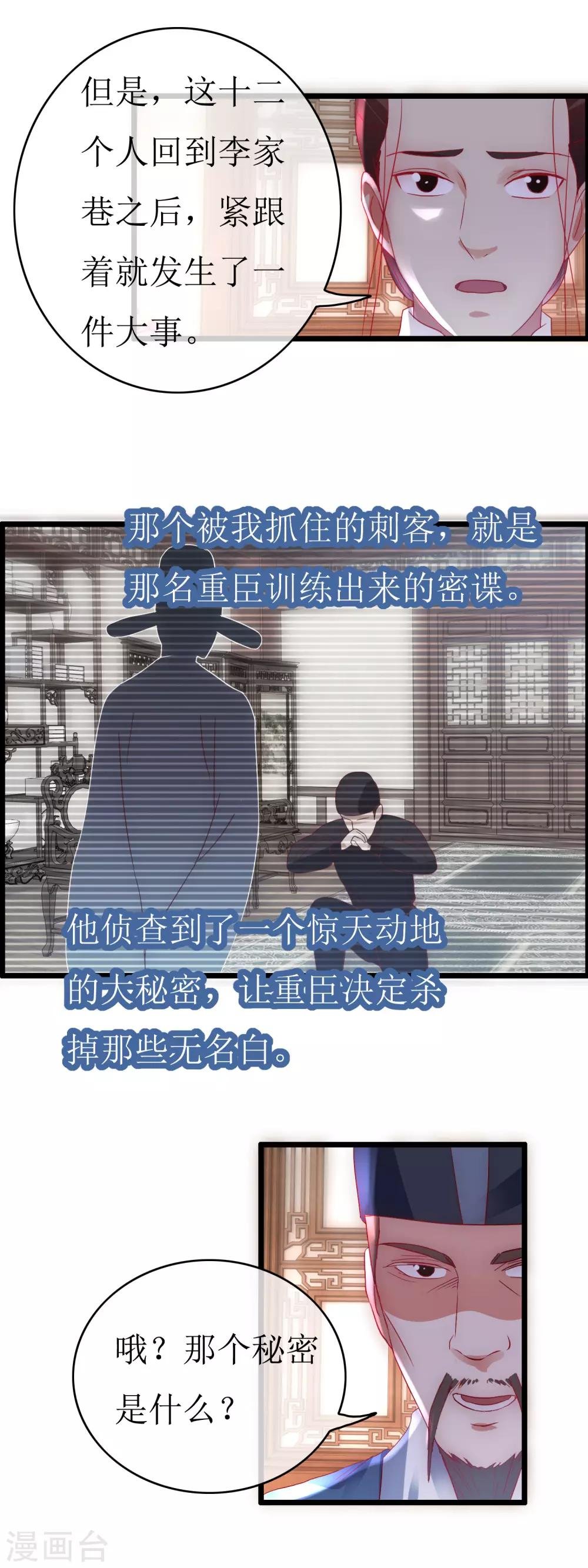 第128话 撒谎的最高境界