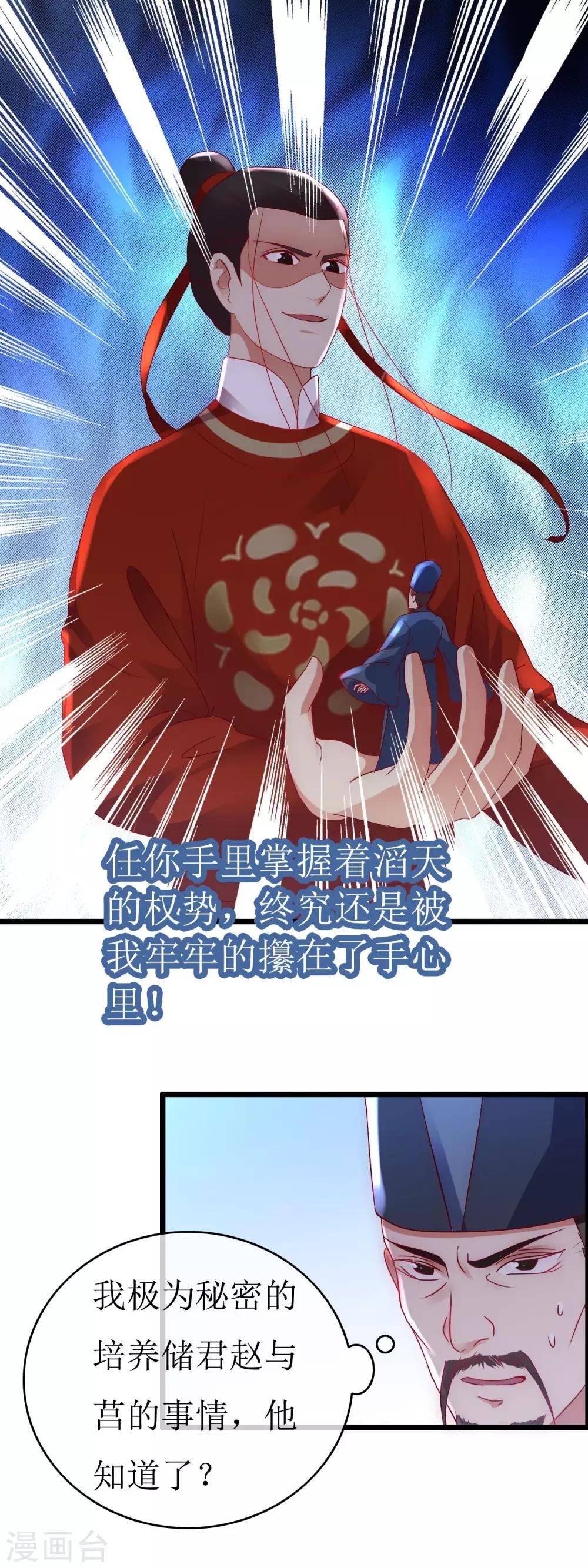 第129话 袒露秘密