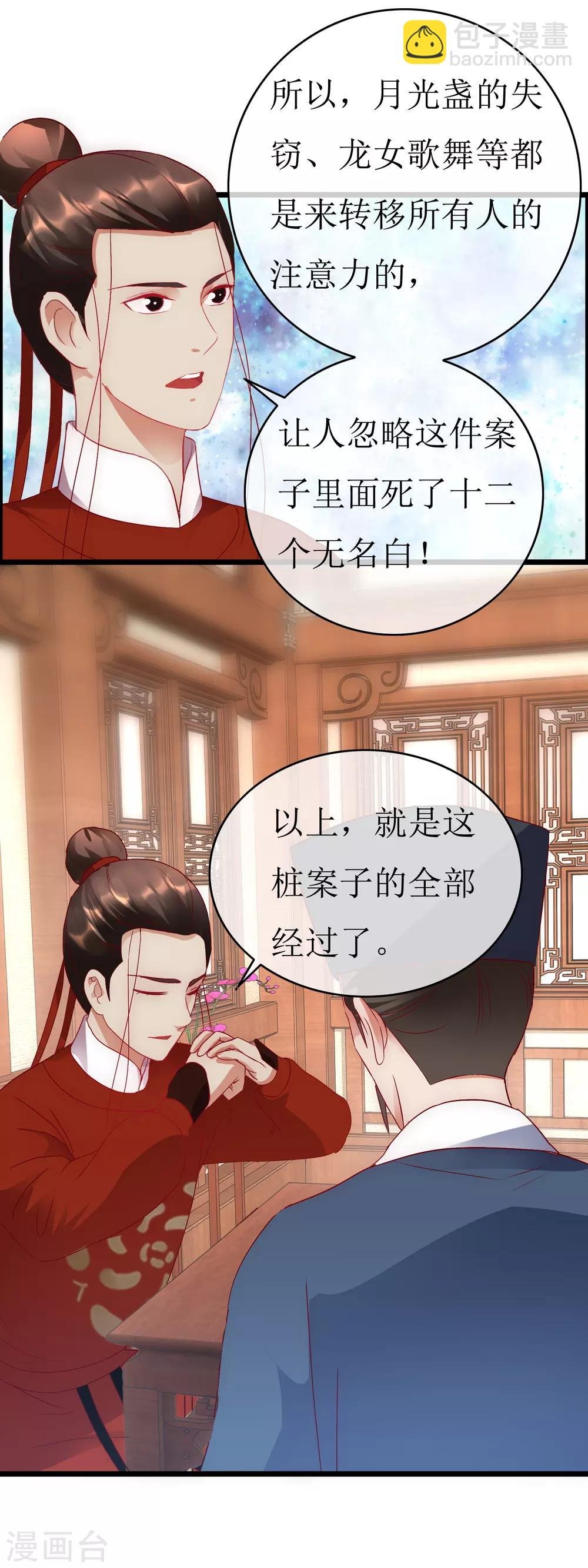 第129话 袒露秘密