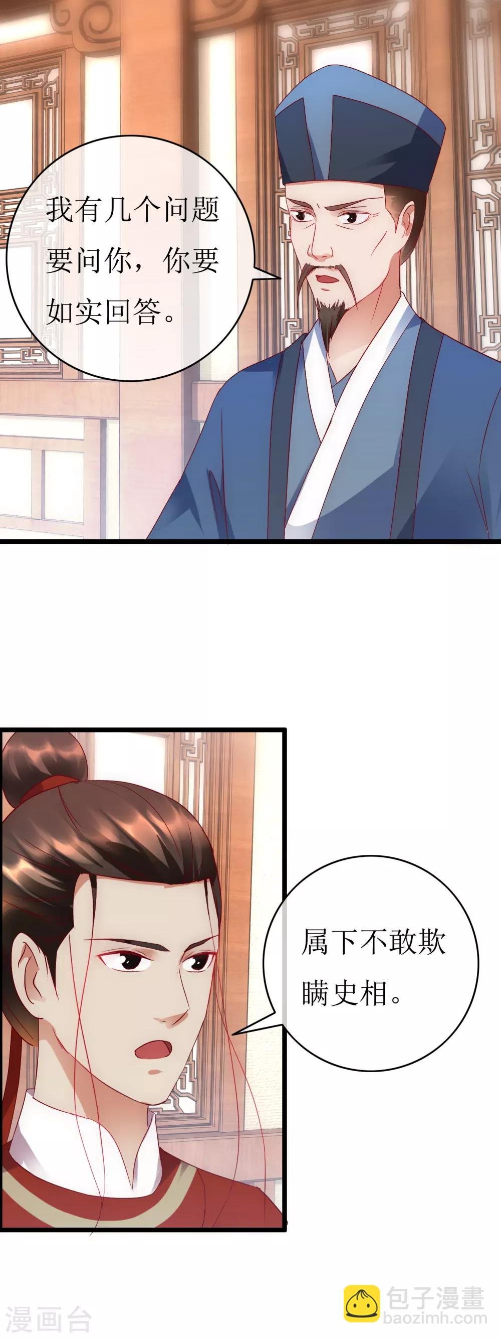 第129话 袒露秘密
