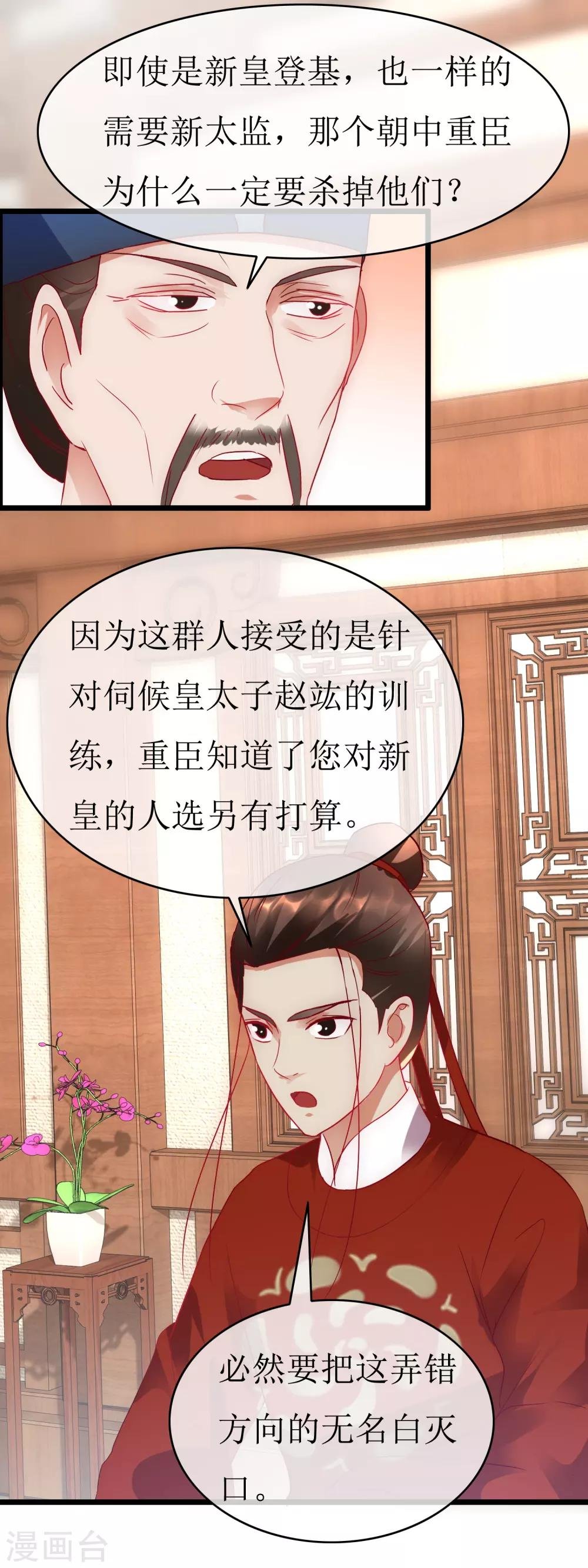 第129话 袒露秘密