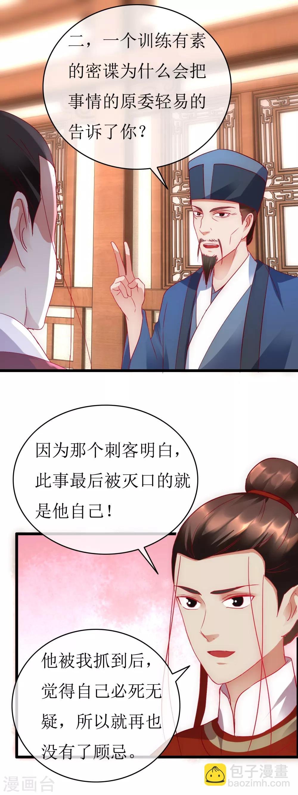 第129话 袒露秘密