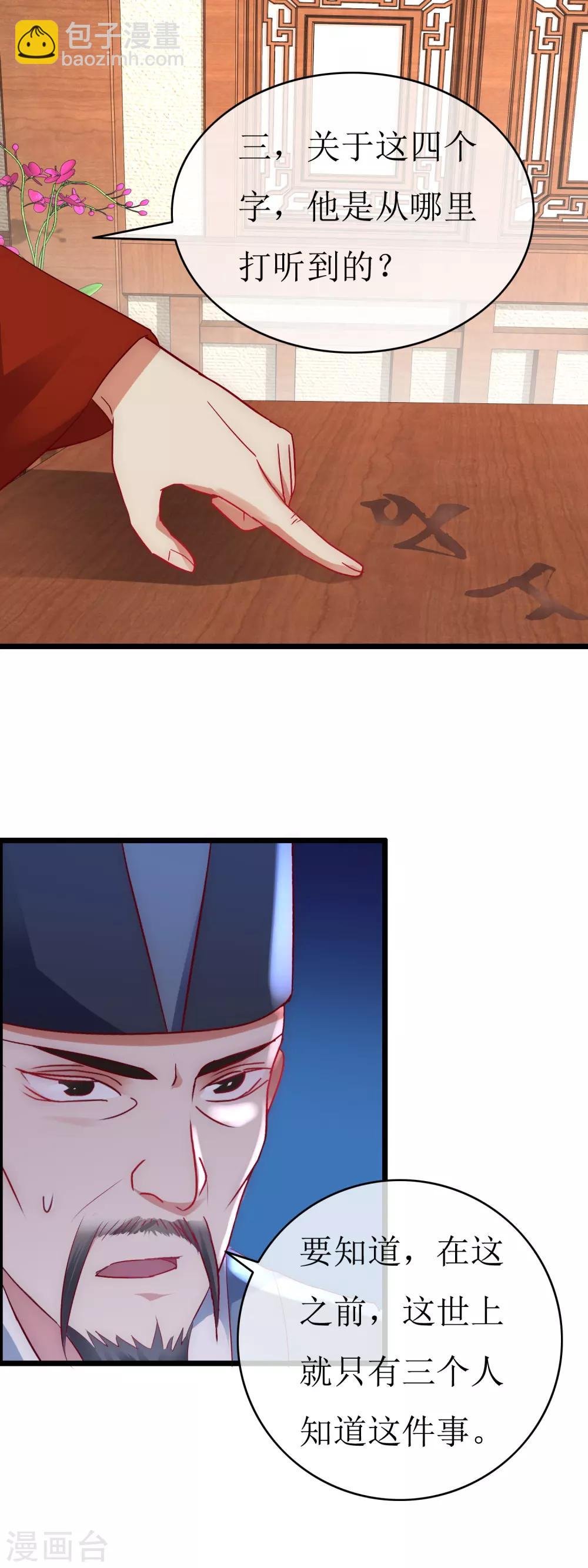 第129话 袒露秘密