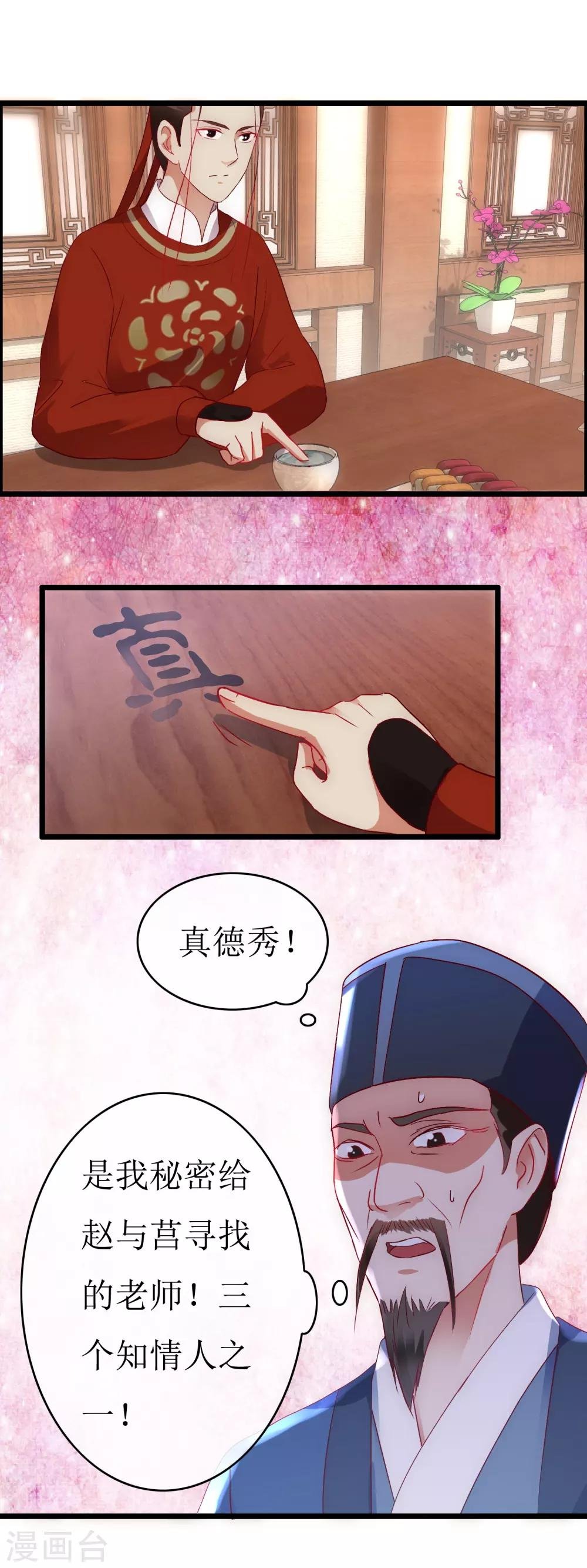 第129话 袒露秘密