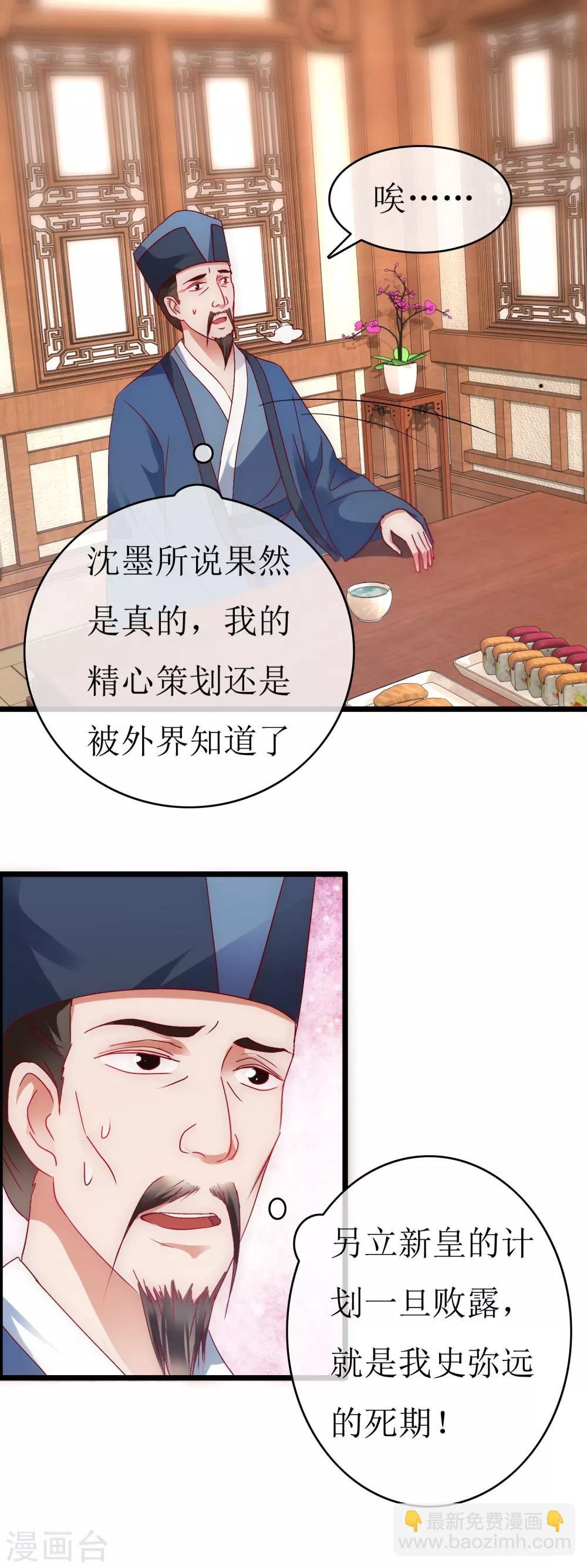 第129话 袒露秘密