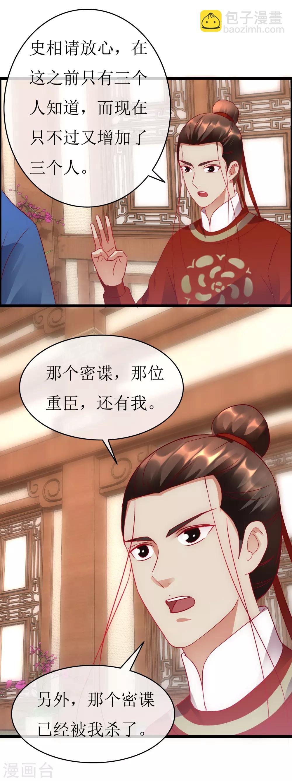 第129话 袒露秘密