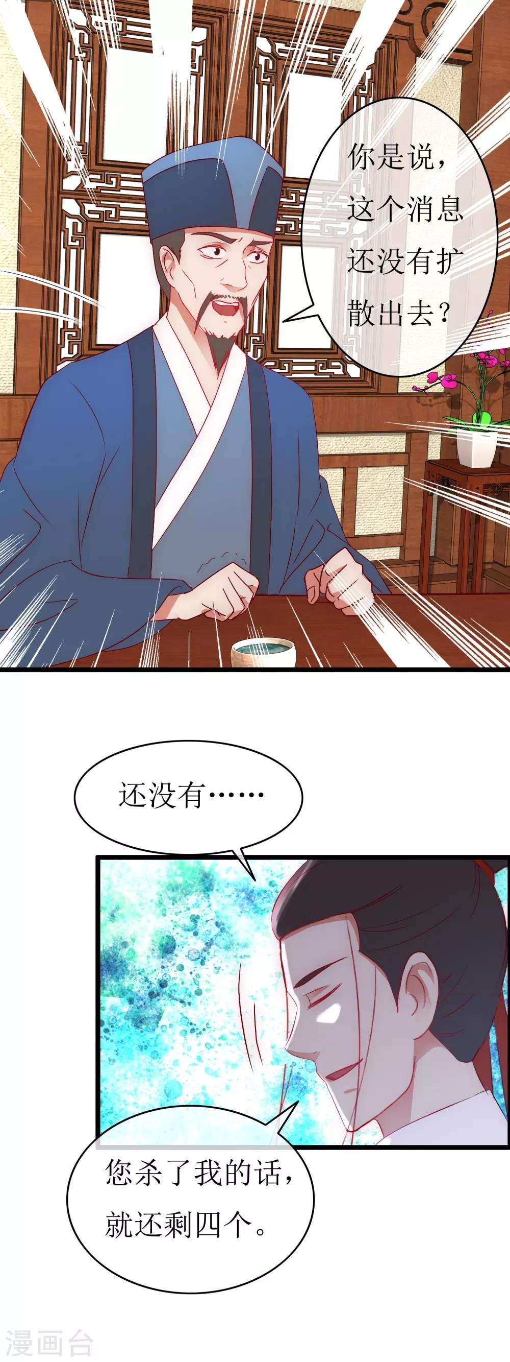 第129话 袒露秘密