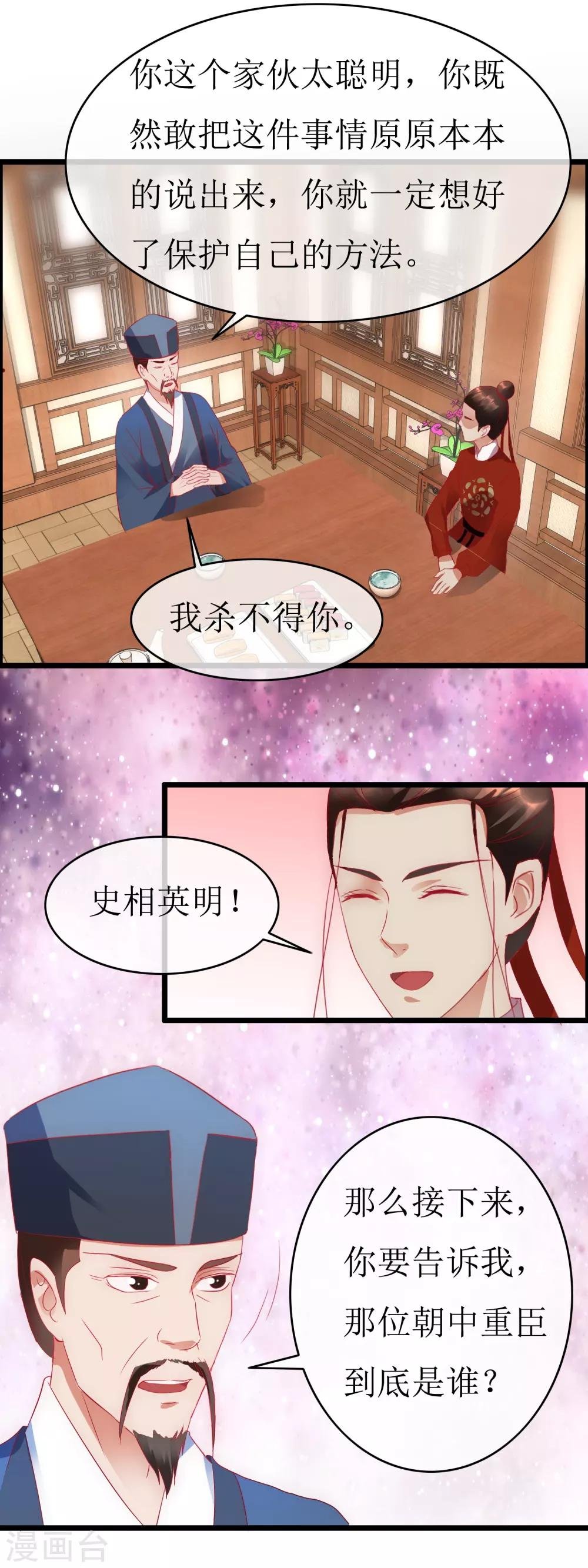 第129话 袒露秘密