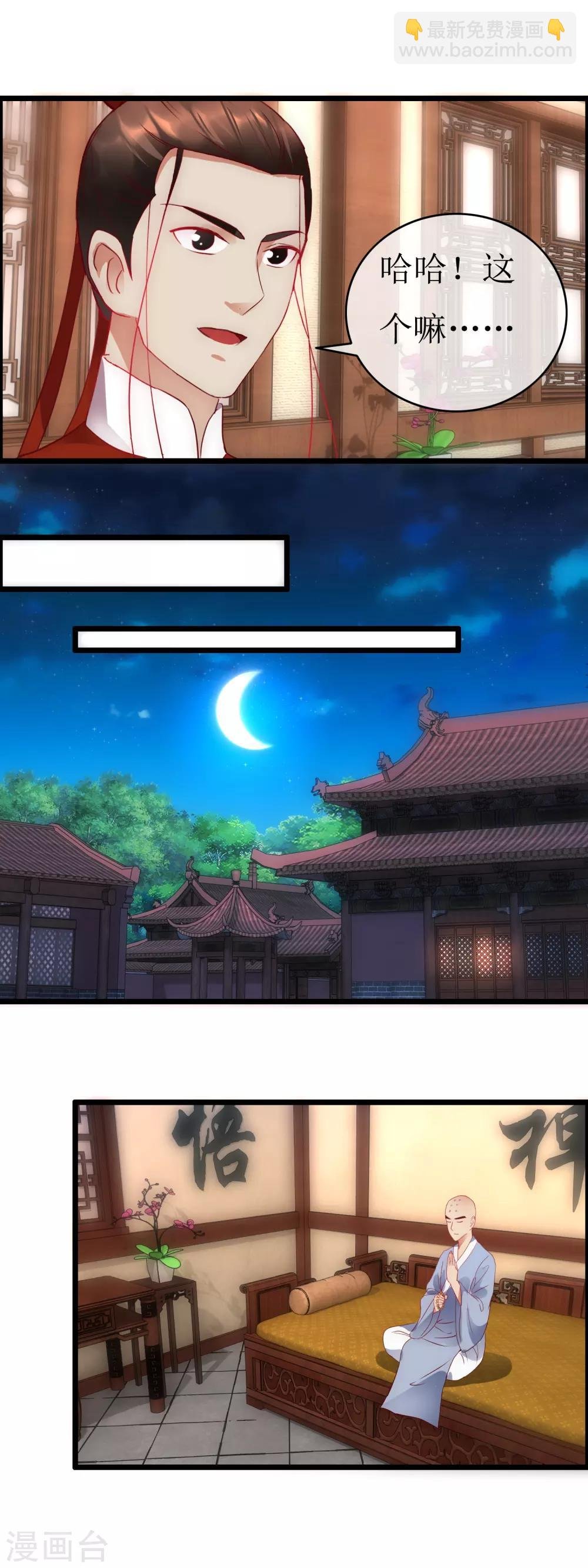 第129话 袒露秘密