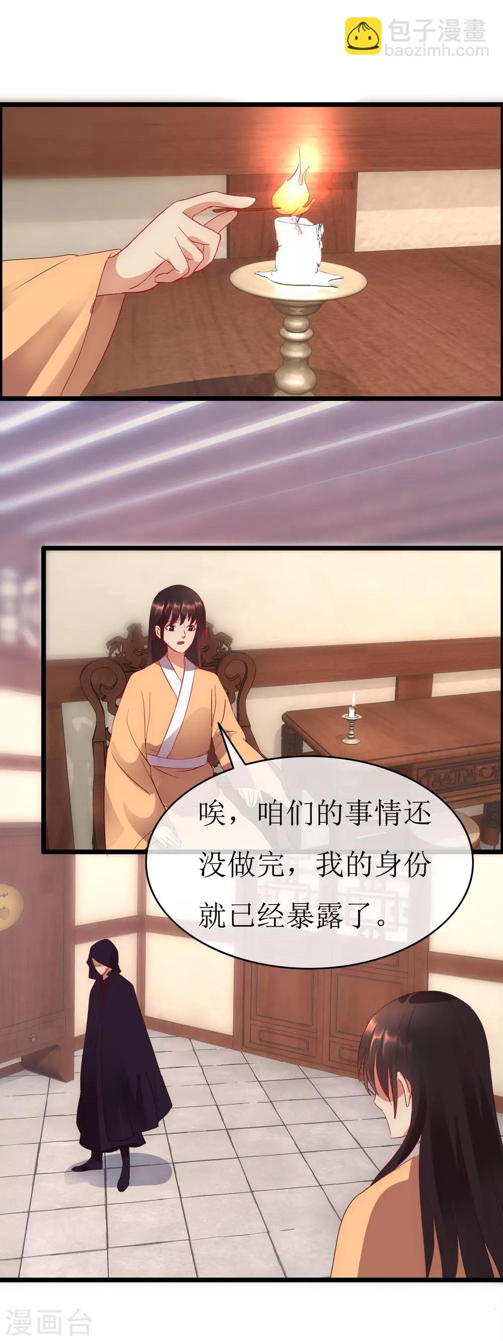 第129话 袒露秘密