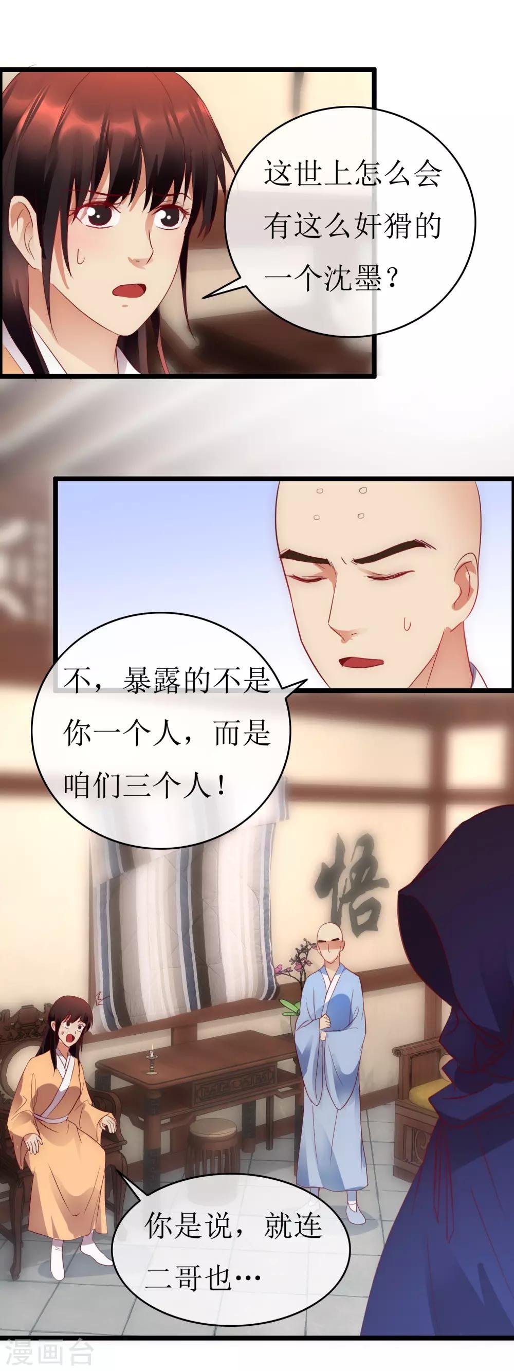 第129话 袒露秘密