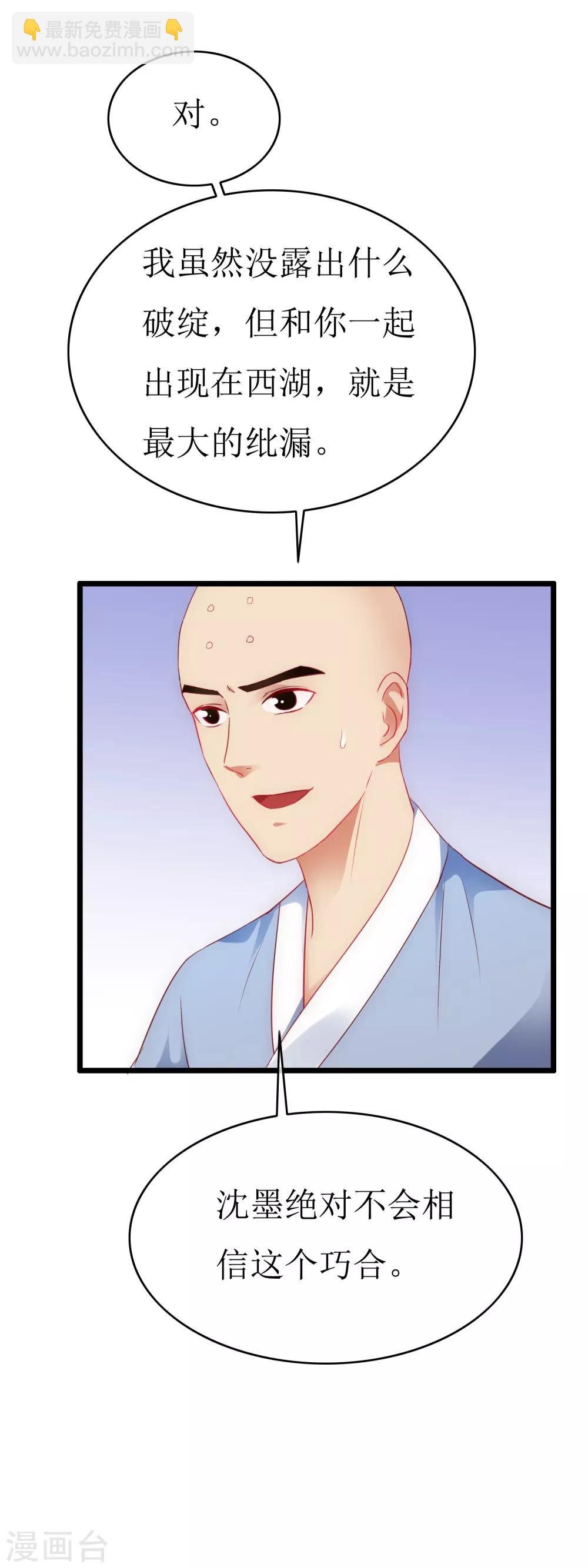 第129话 袒露秘密
