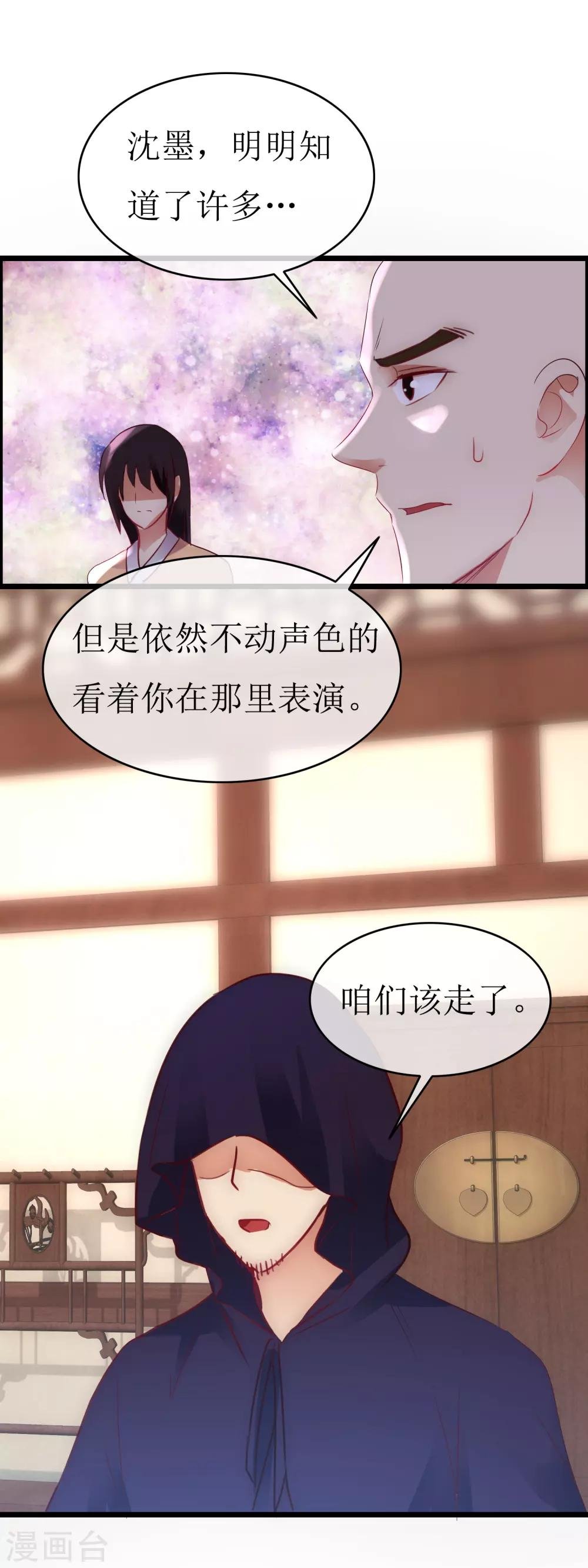 第129话 袒露秘密