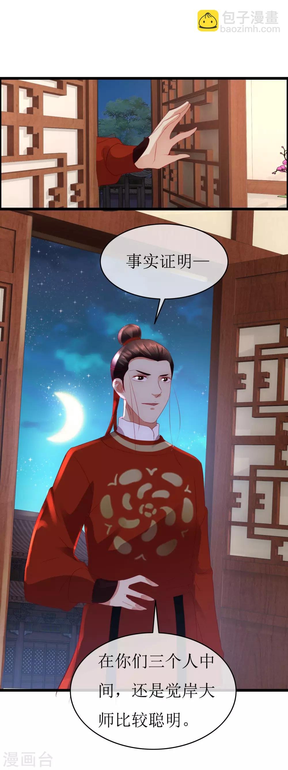第130话 龙家三兄妹