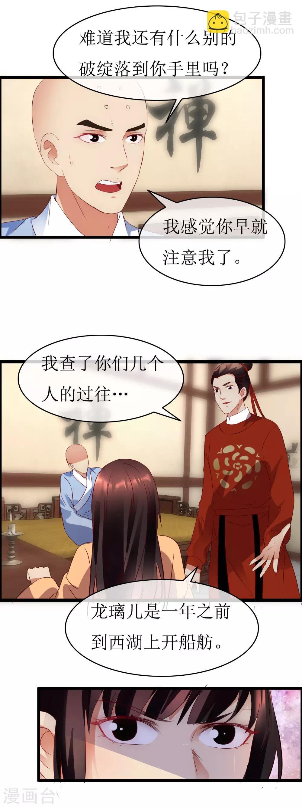 第130话 龙家三兄妹