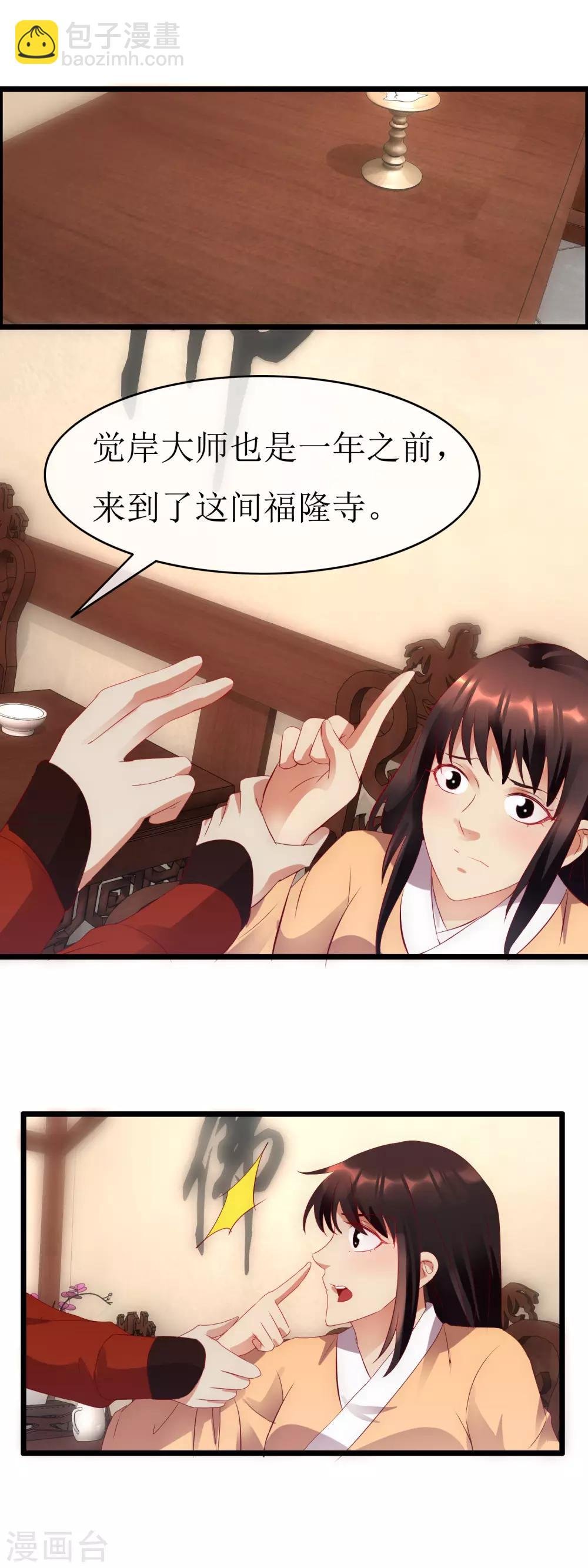 第130话 龙家三兄妹