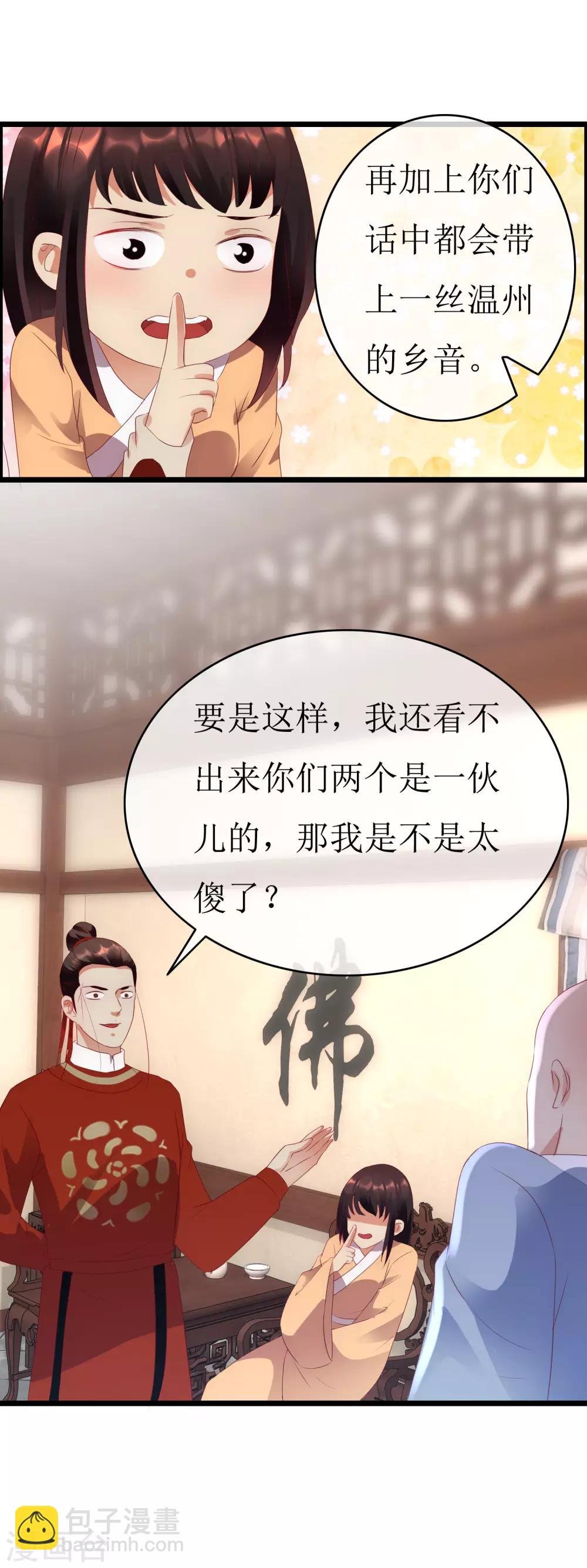 第130话 龙家三兄妹