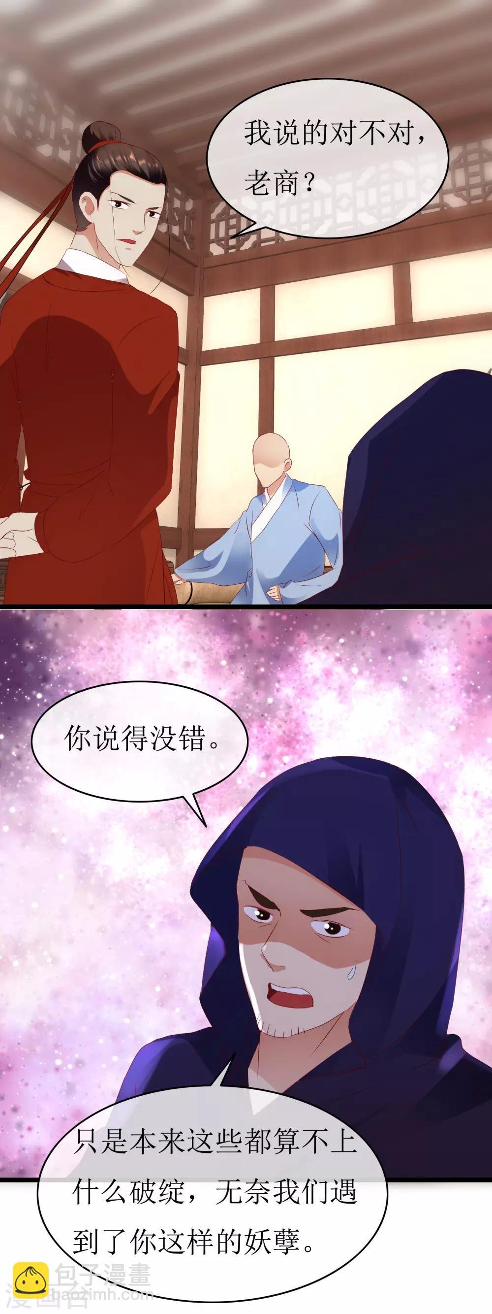 第130话 龙家三兄妹