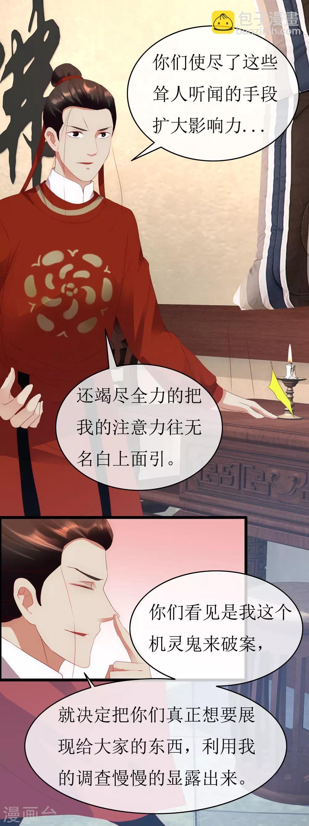第130话 龙家三兄妹