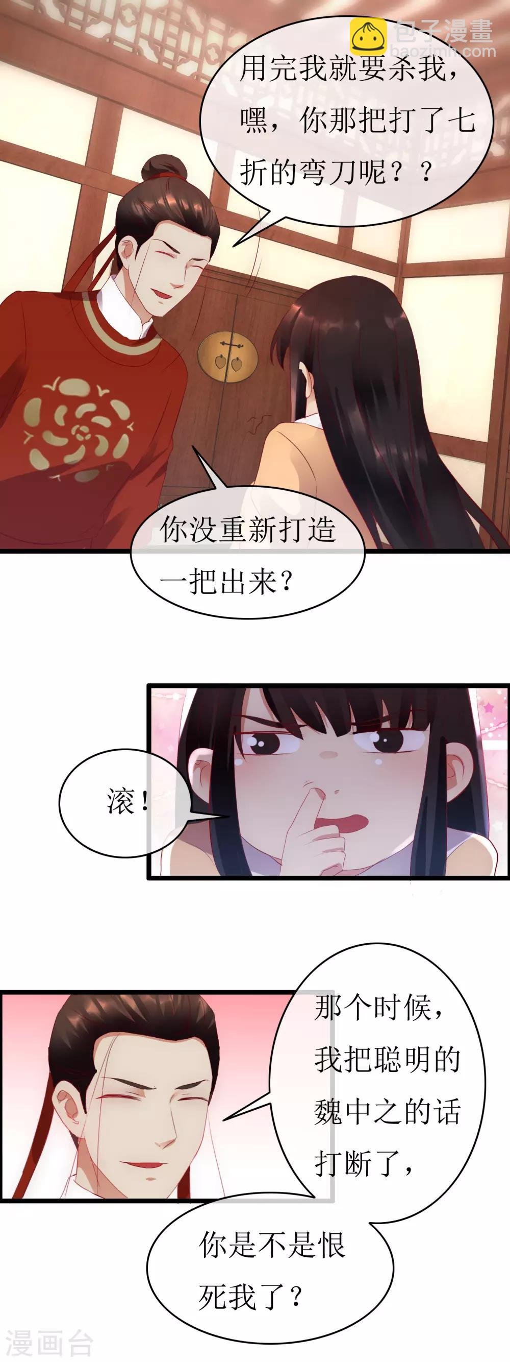 第130话 龙家三兄妹