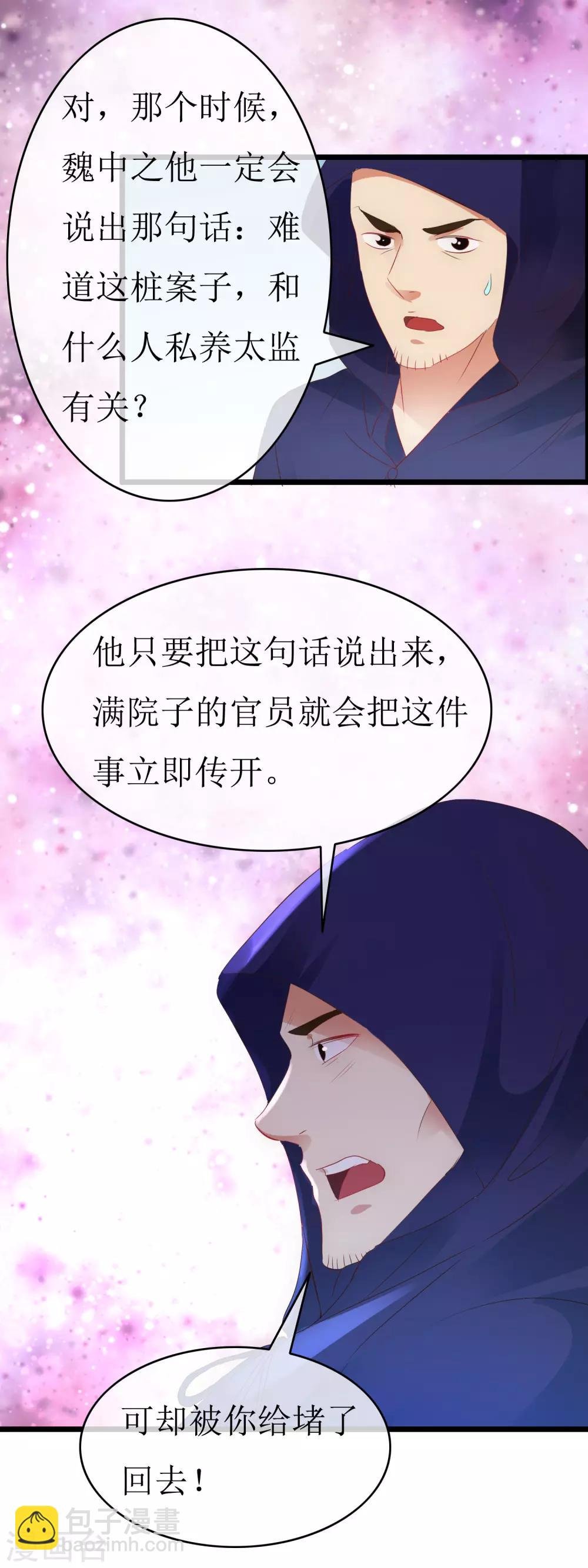 第130话 龙家三兄妹