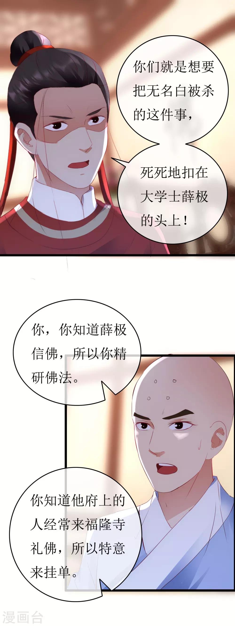 第130话 龙家三兄妹