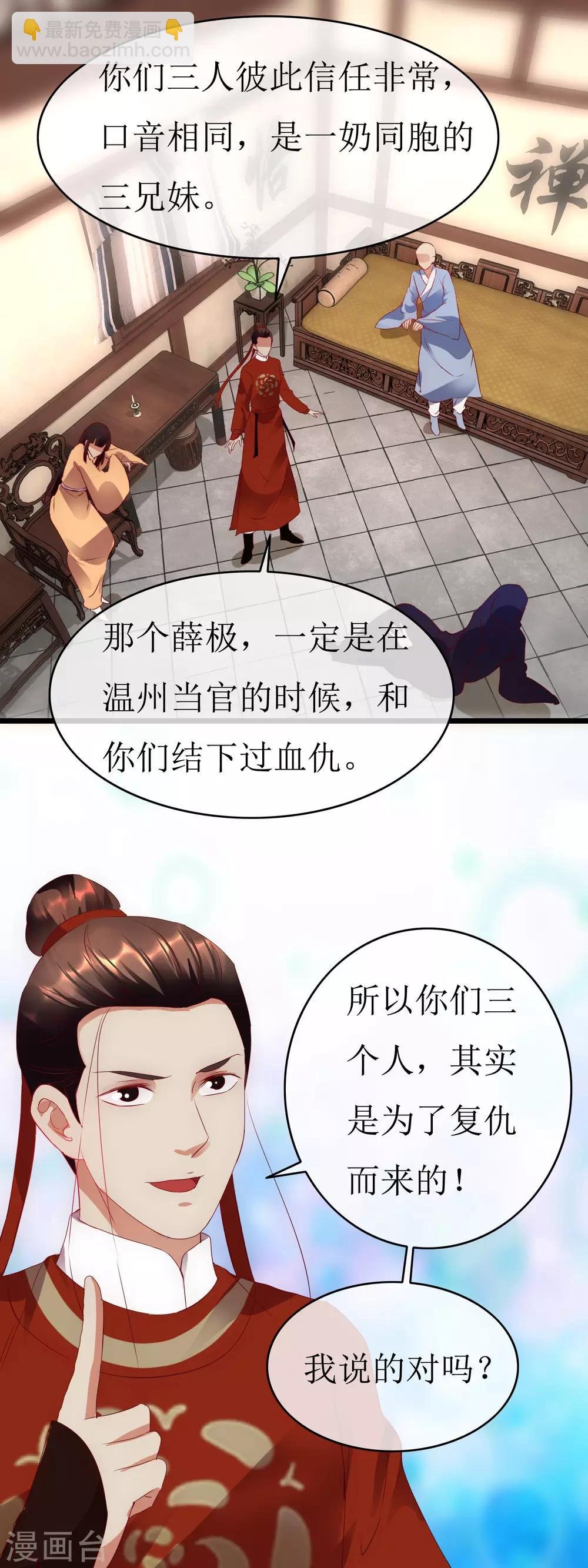 第130话 龙家三兄妹