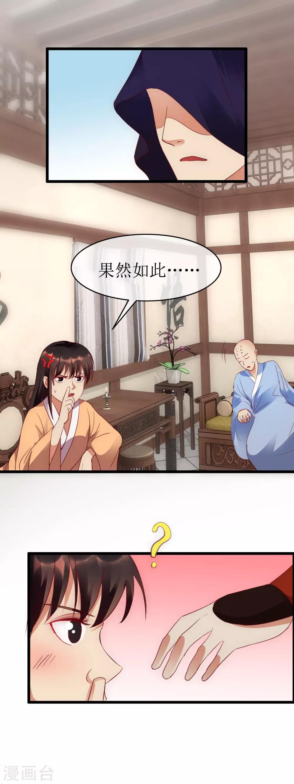 第131话 血海深仇