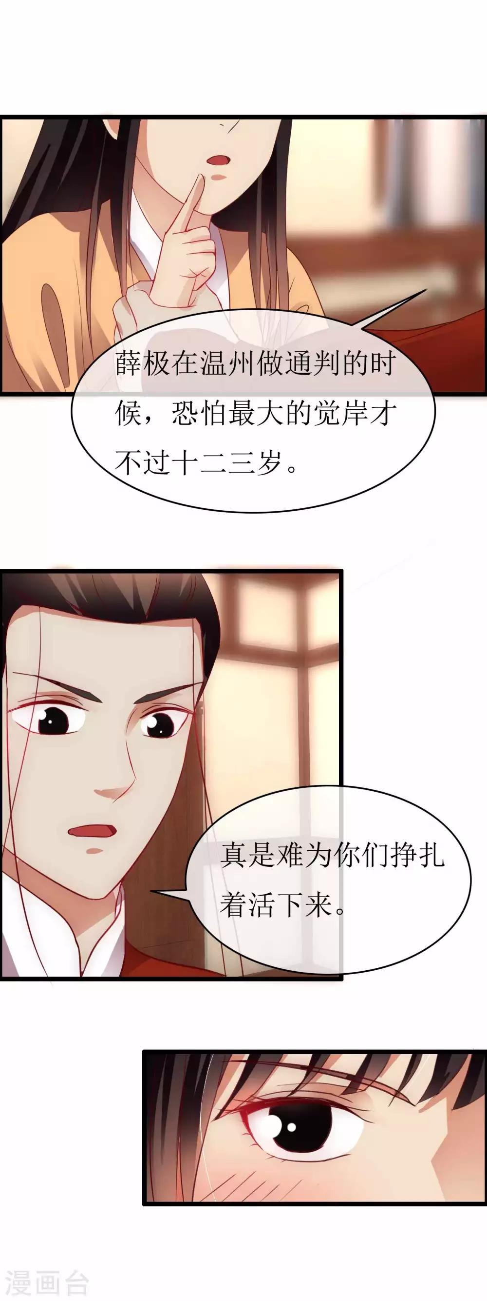 第131话 血海深仇