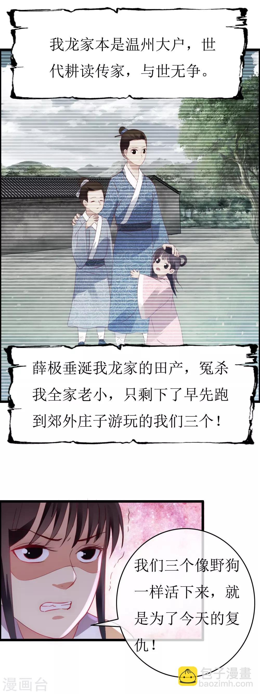 第131话 血海深仇