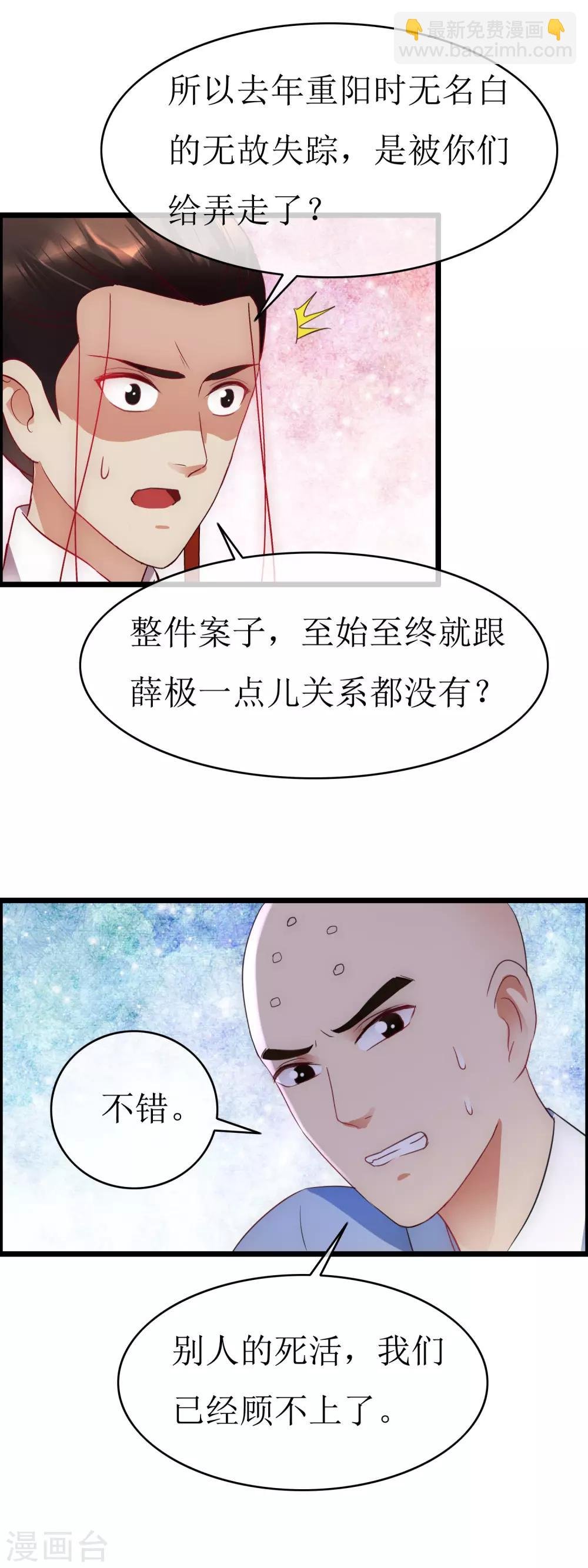 第131话 血海深仇