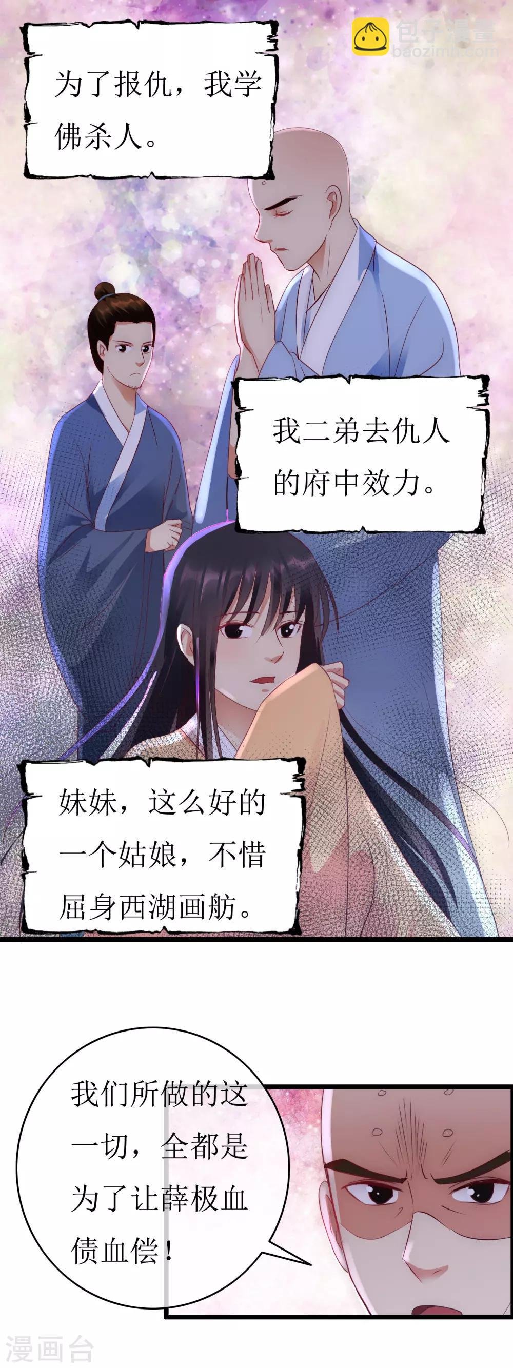 第131话 血海深仇