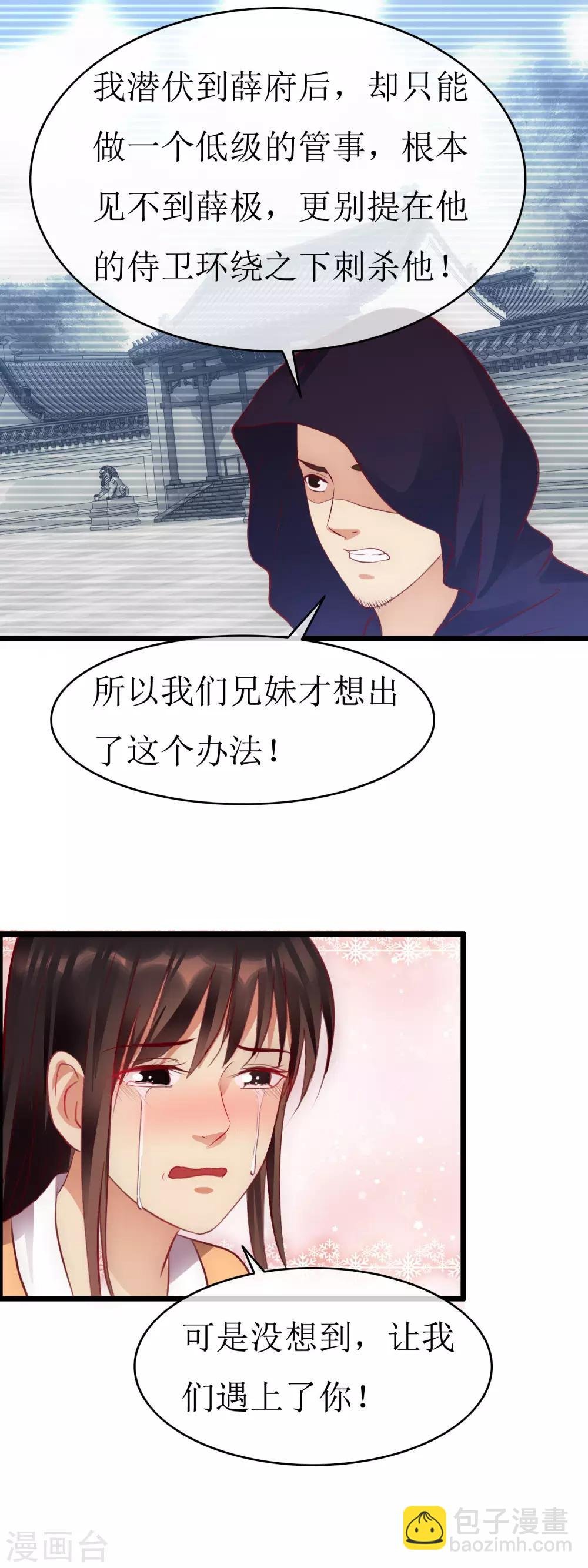第131话 血海深仇