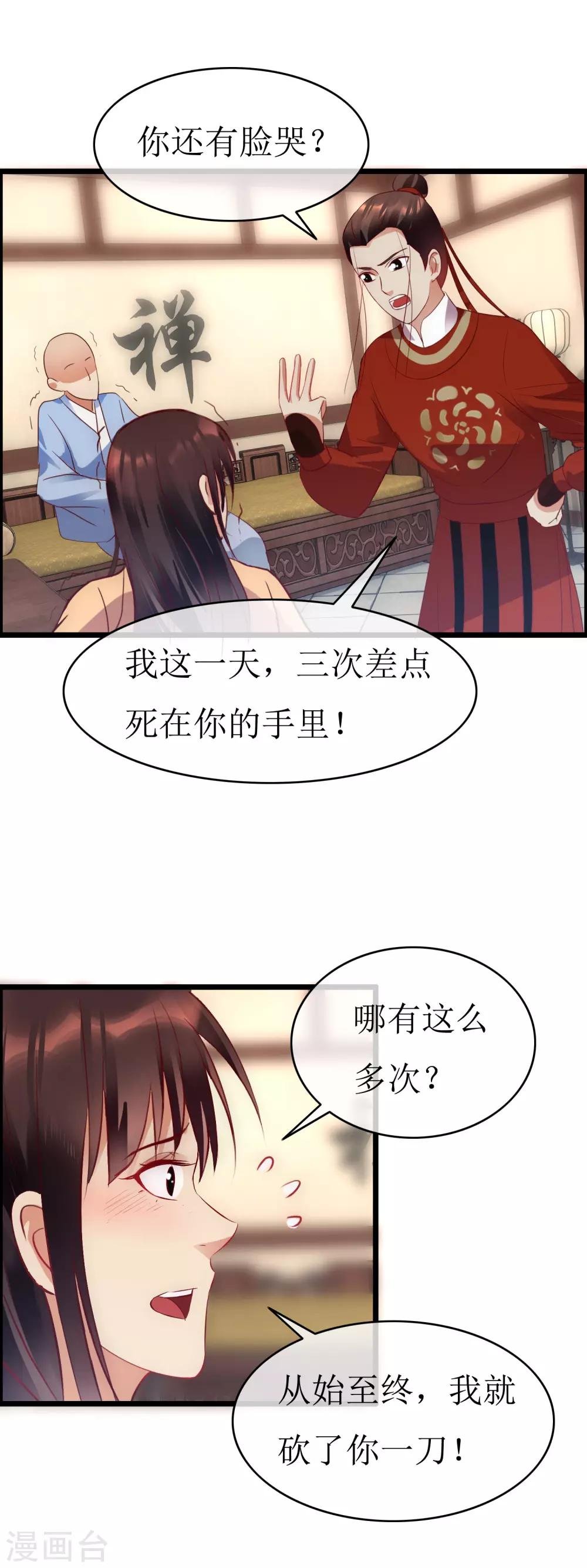 第131话 血海深仇