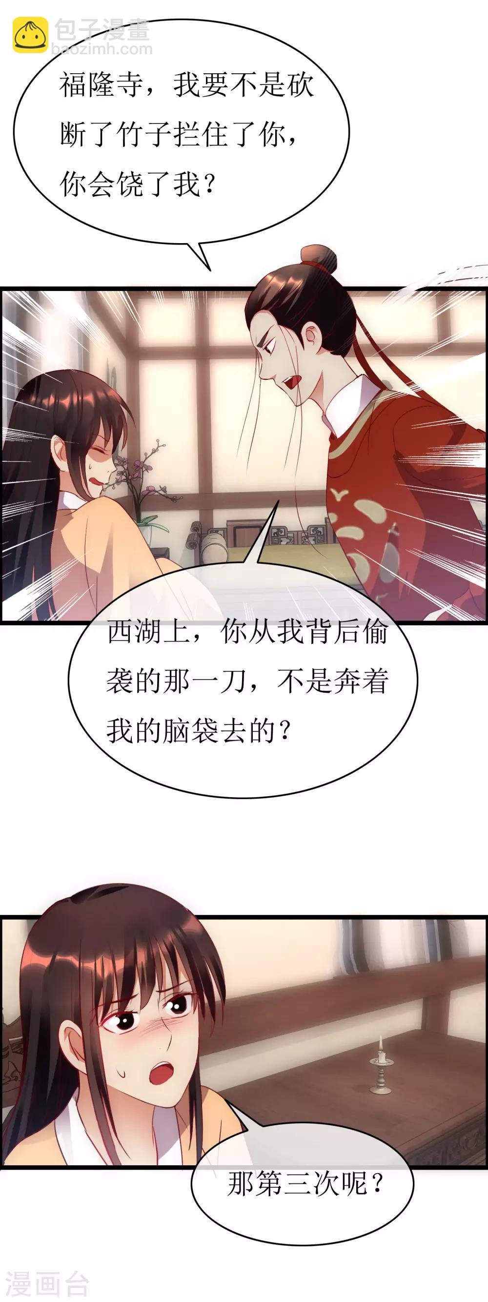 第131话 血海深仇