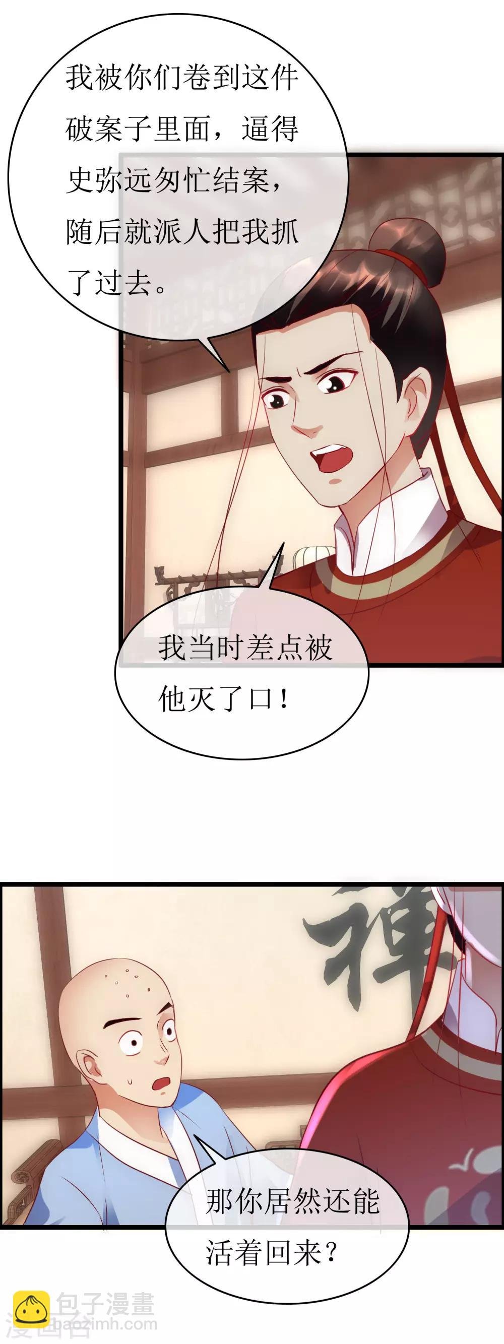 第131话 血海深仇