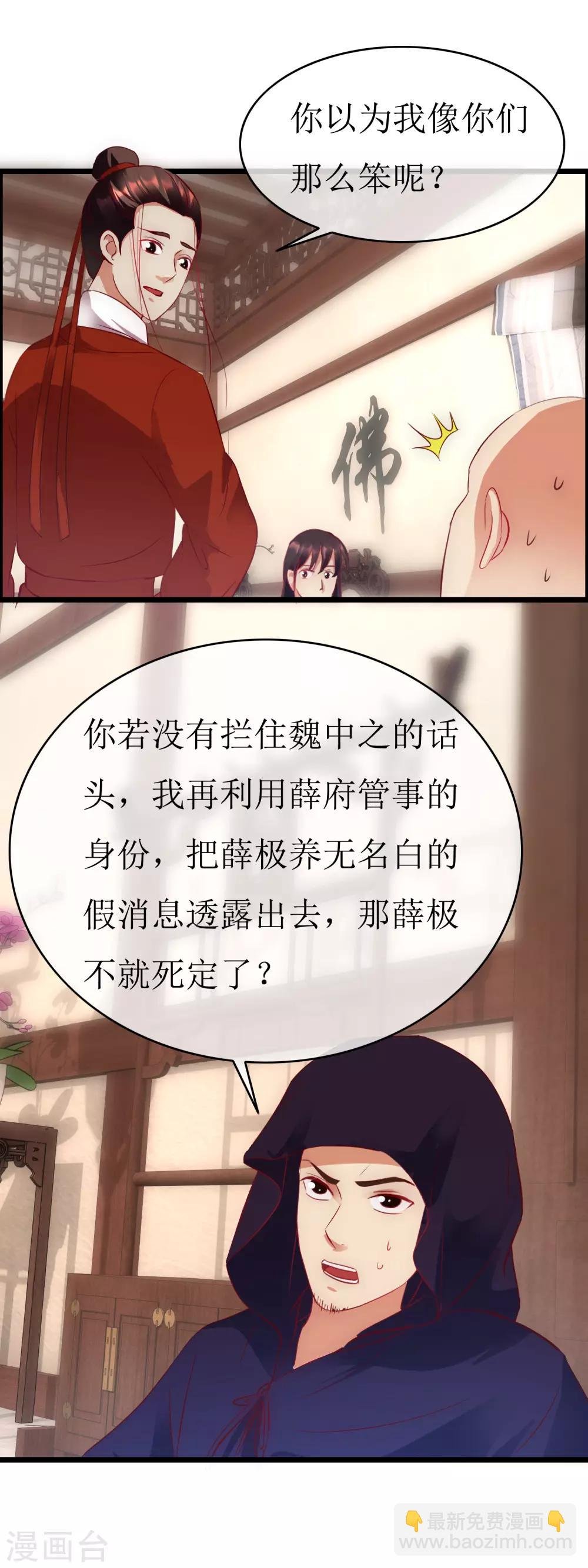 第131话 血海深仇