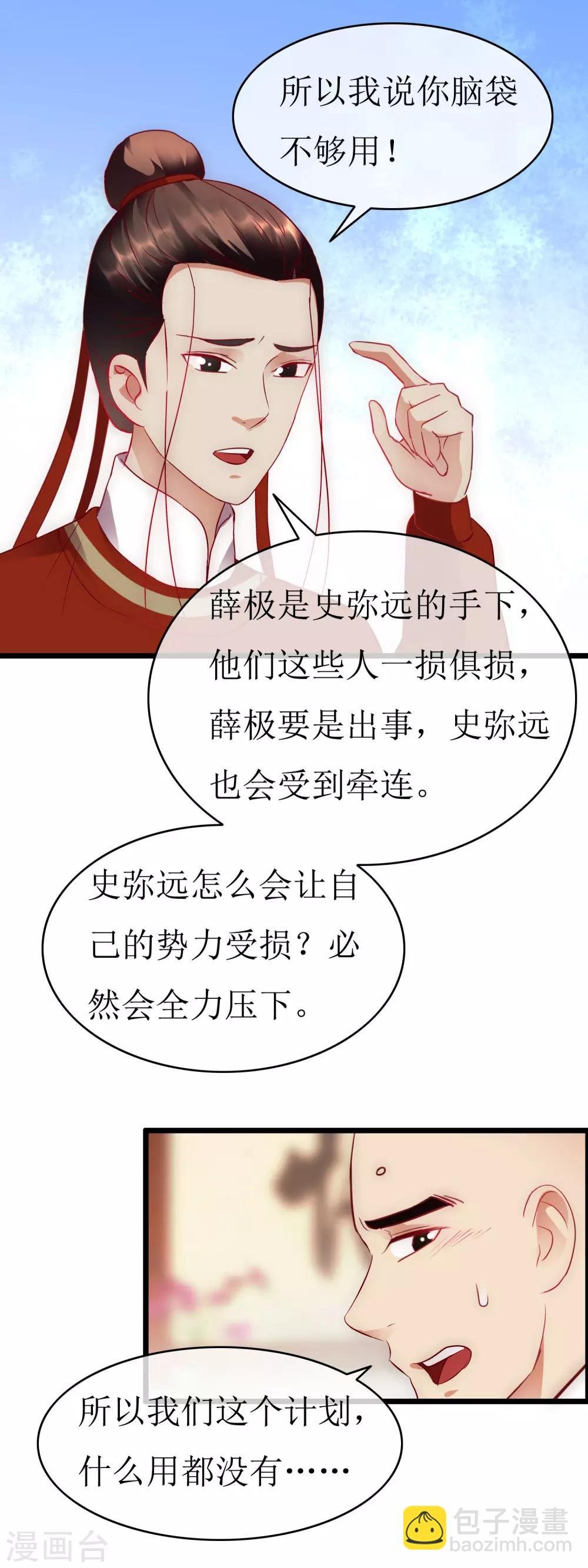 第131话 血海深仇