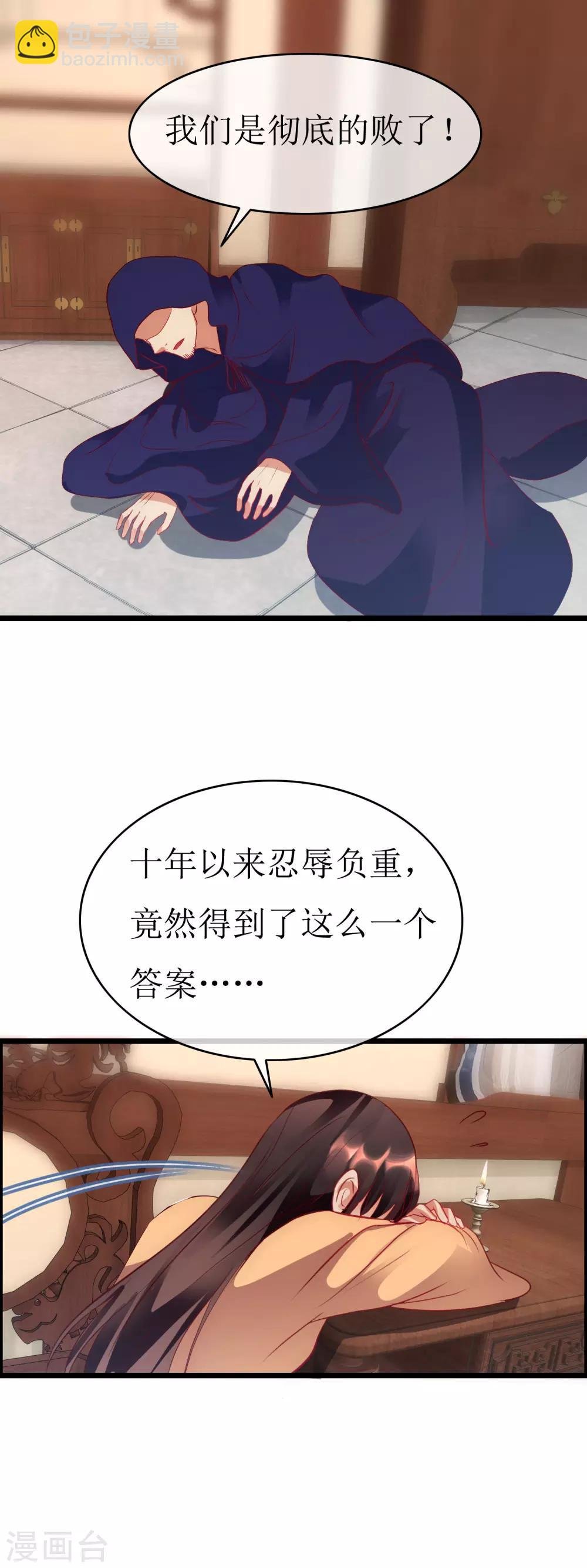 第131话 血海深仇
